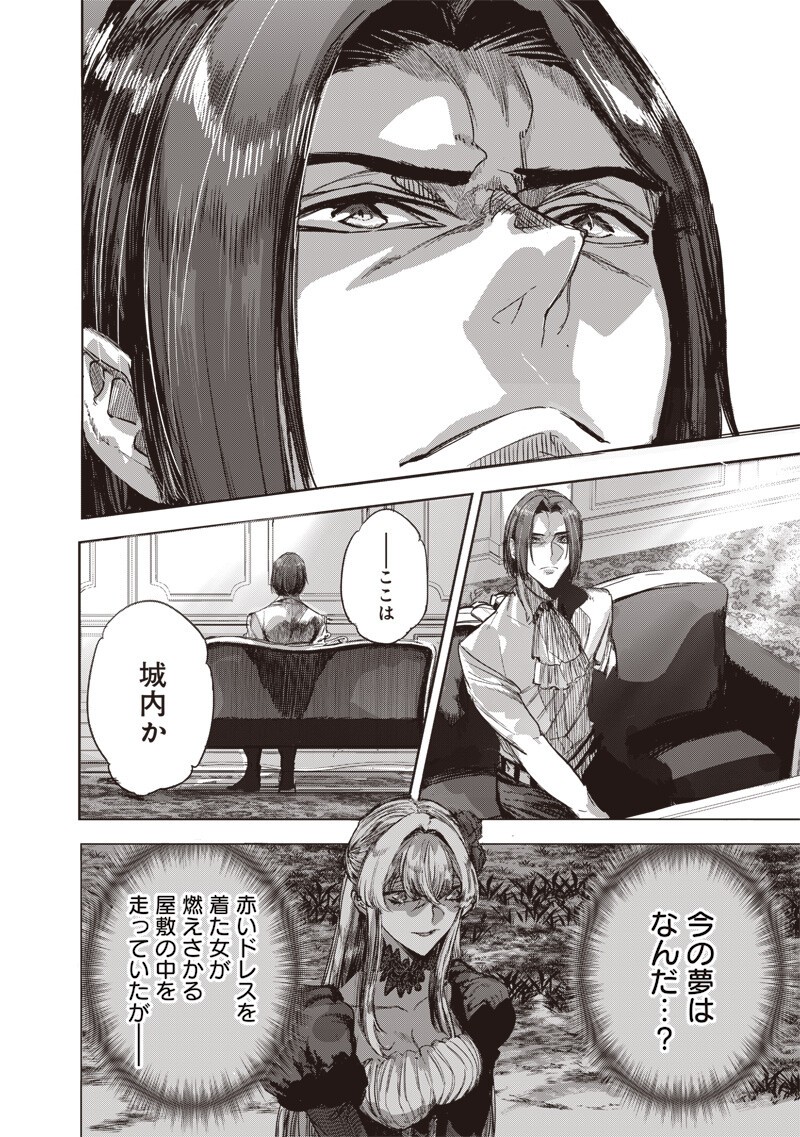 Nureginu de Tsuihousareta Saikyou Kaijushi, Maboroshi no Kodai Oukoku wo Saikou Sasete Musou suru - Chapter 17.2 - Page 3