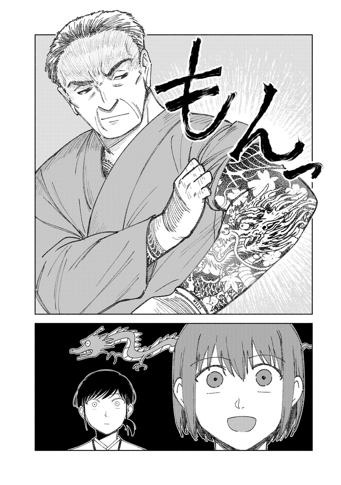 Nurse no Torisetsu - Chapter 11 - Page 5