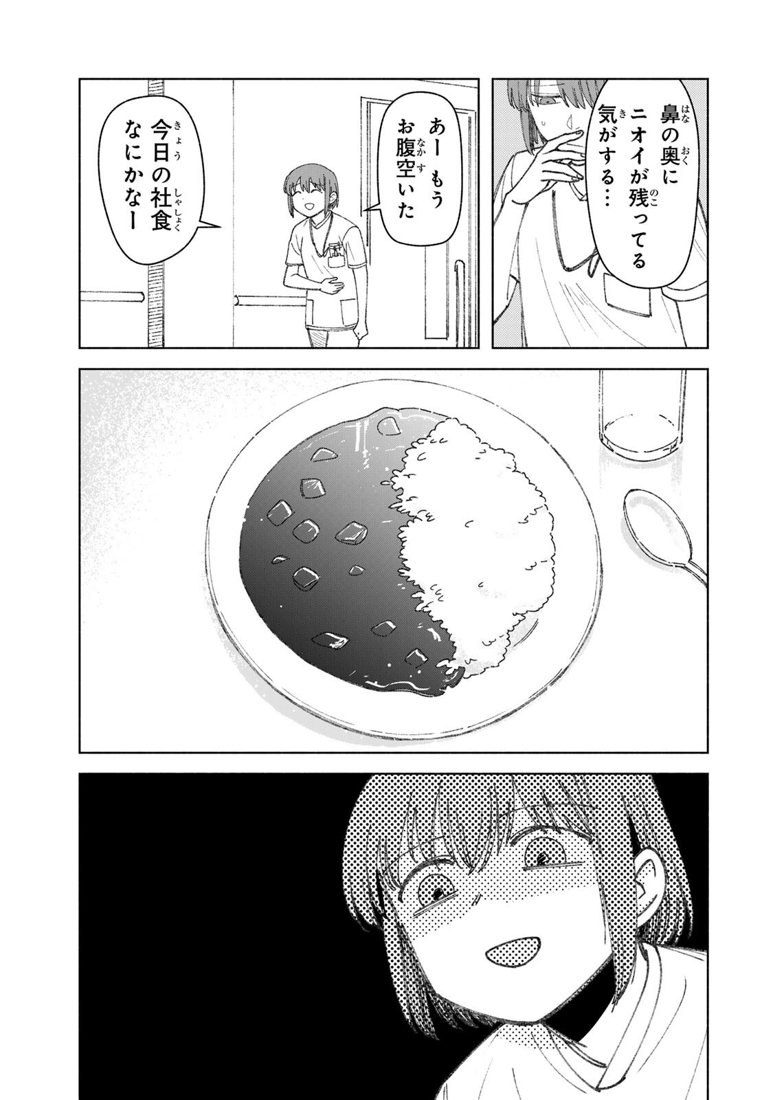 Nurse no Torisetsu - Chapter 12 - Page 5