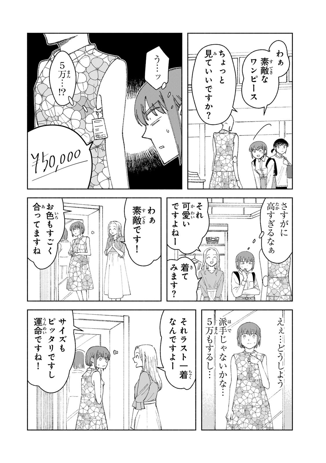 Nurse no Torisetsu - Chapter 15 - Page 10