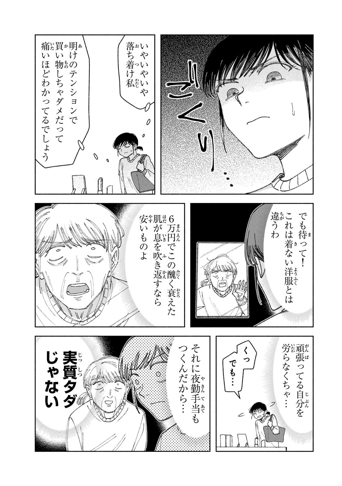 Nurse no Torisetsu - Chapter 15 - Page 13