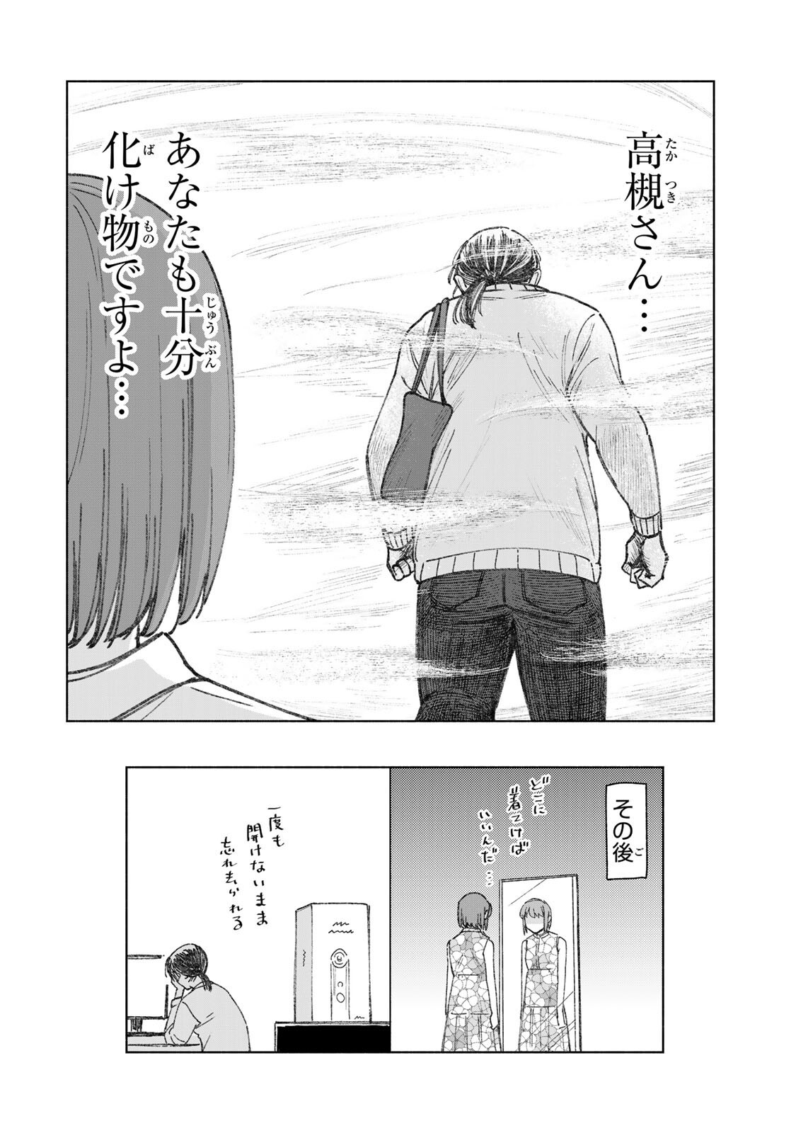 Nurse no Torisetsu - Chapter 15 - Page 16