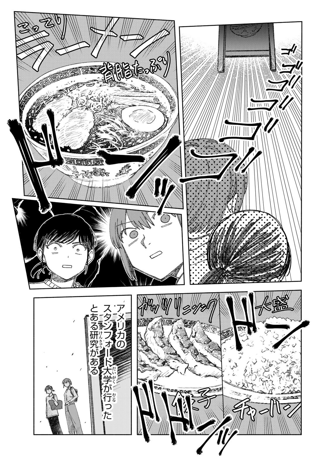 Nurse no Torisetsu - Chapter 15 - Page 7