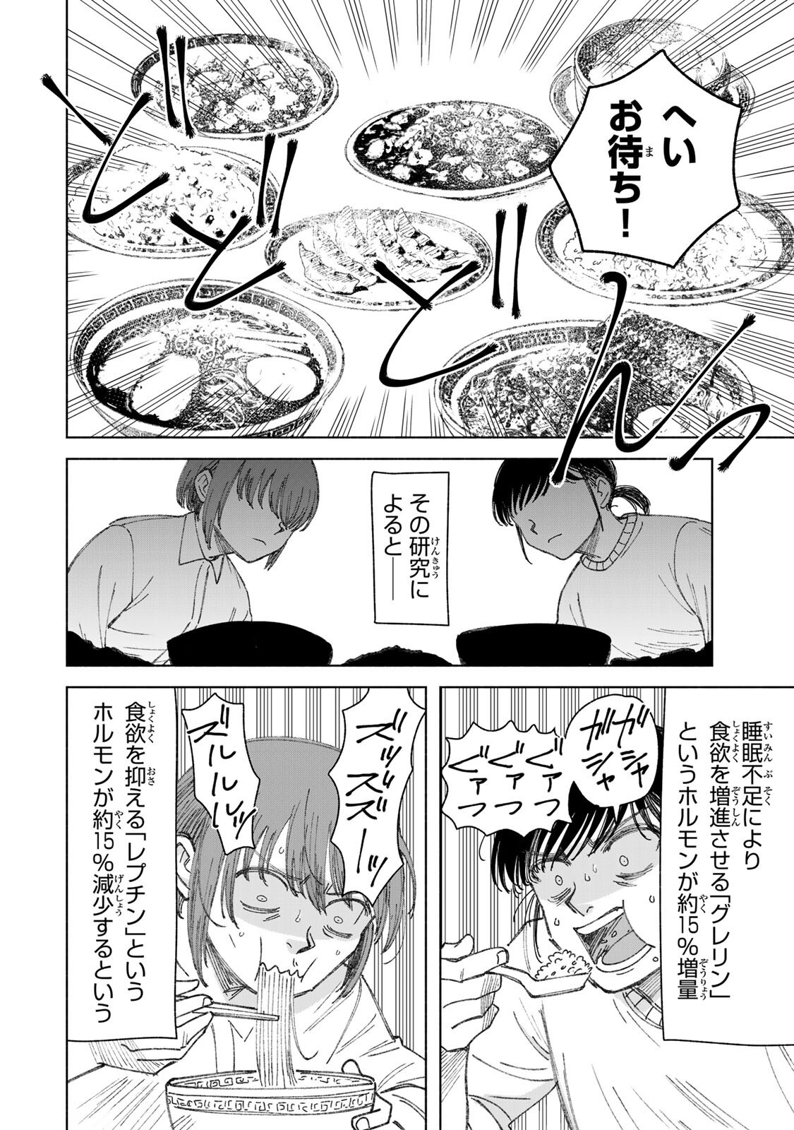 Nurse no Torisetsu - Chapter 15 - Page 8