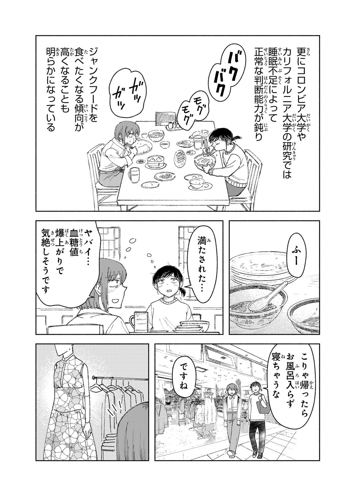 Nurse no Torisetsu - Chapter 15 - Page 9