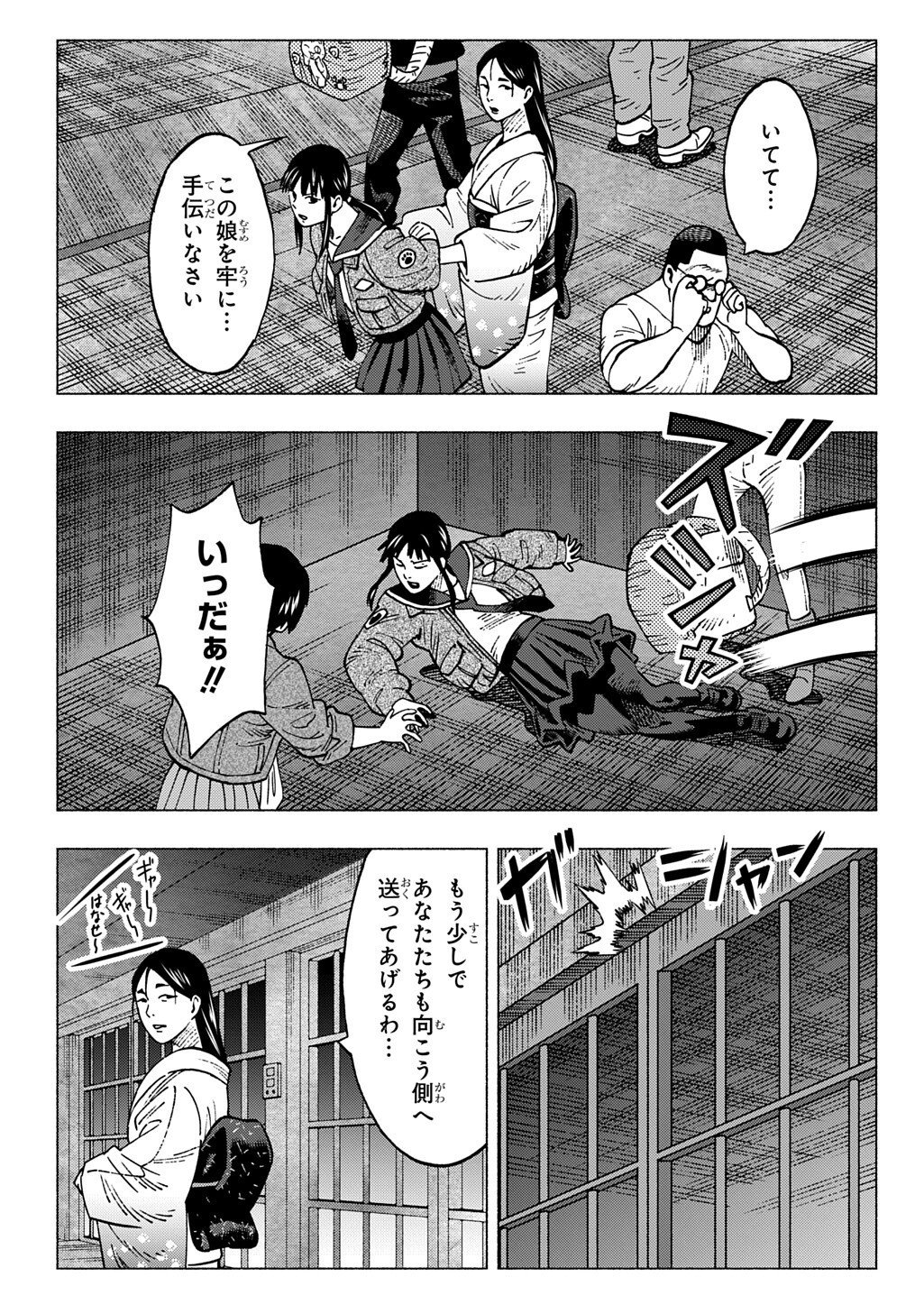 Nyaight of the Living Cat - Chapter 25.5 - Page 12