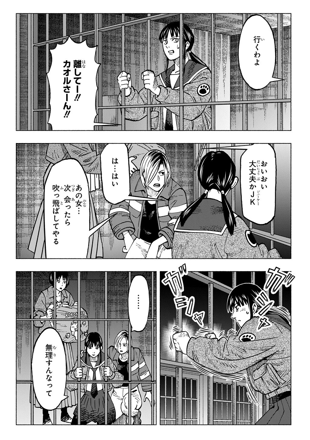 Nyaight of the Living Cat - Chapter 25.5 - Page 13