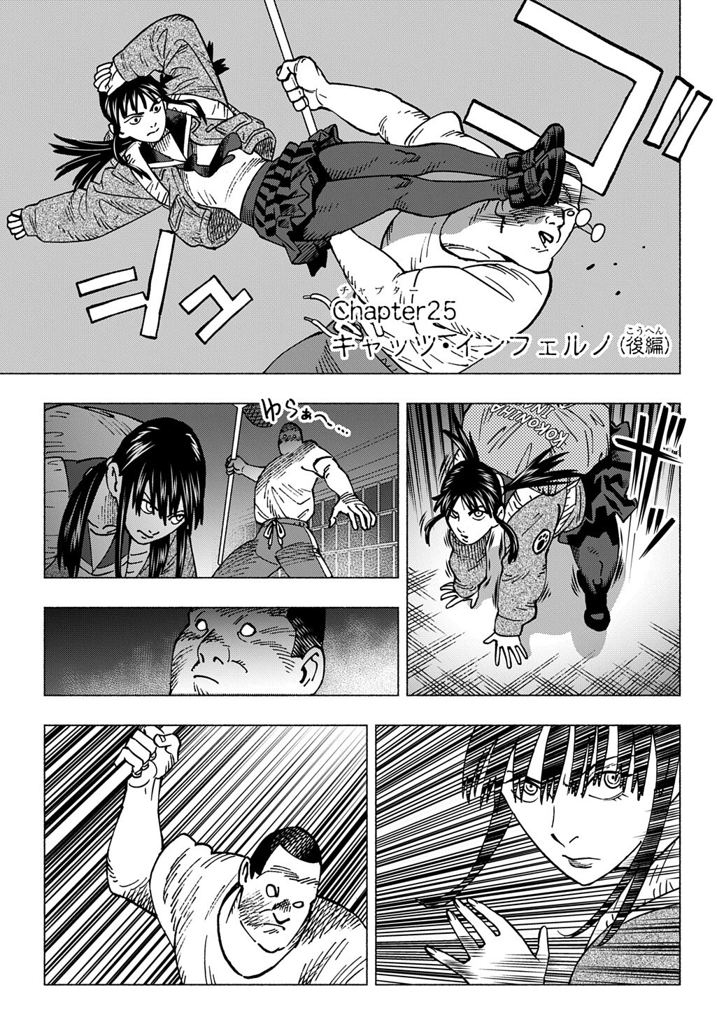 Nyaight of the Living Cat - Chapter 25.5 - Page 2