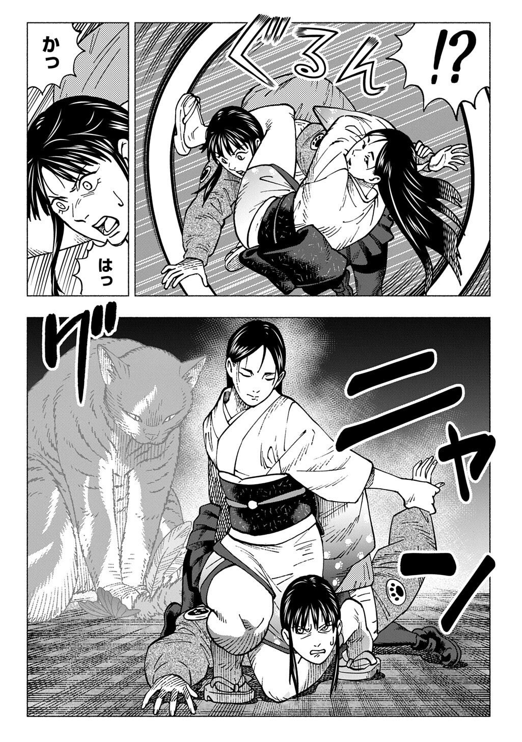 Nyaight of the Living Cat - Chapter 25.5 - Page 7