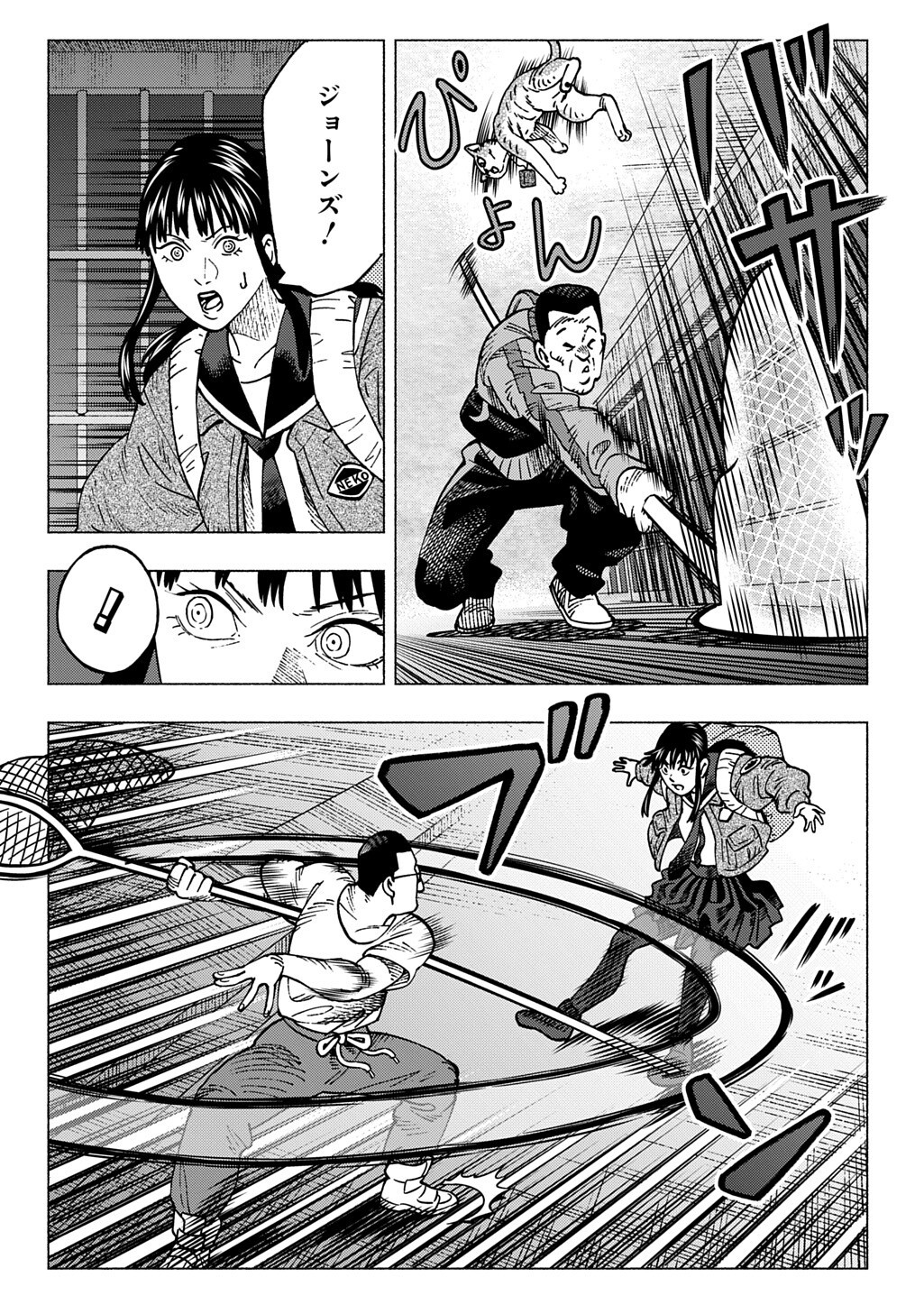 Nyaight of the Living Cat - Chapter 25 - Page 10