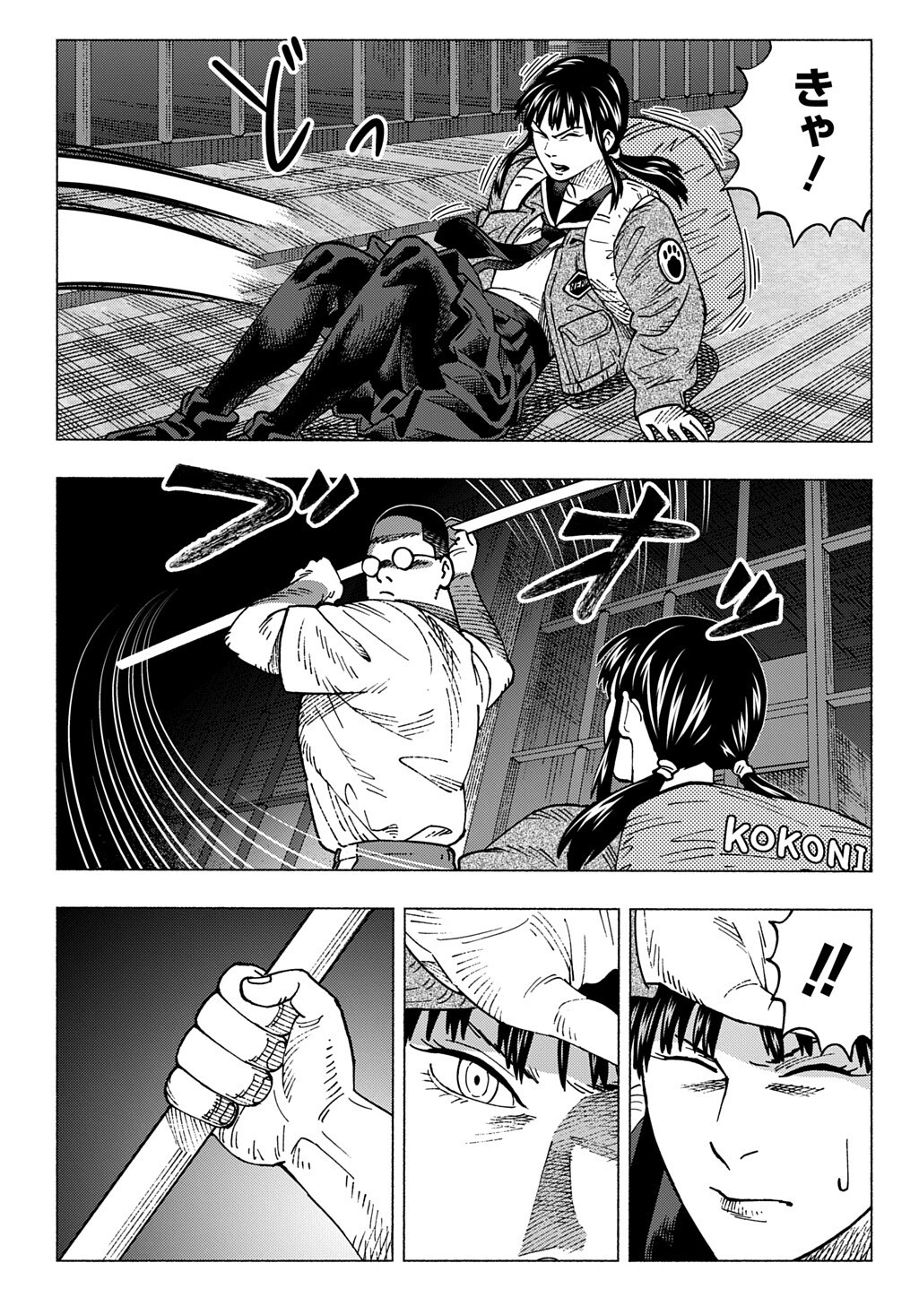 Nyaight of the Living Cat - Chapter 25 - Page 11