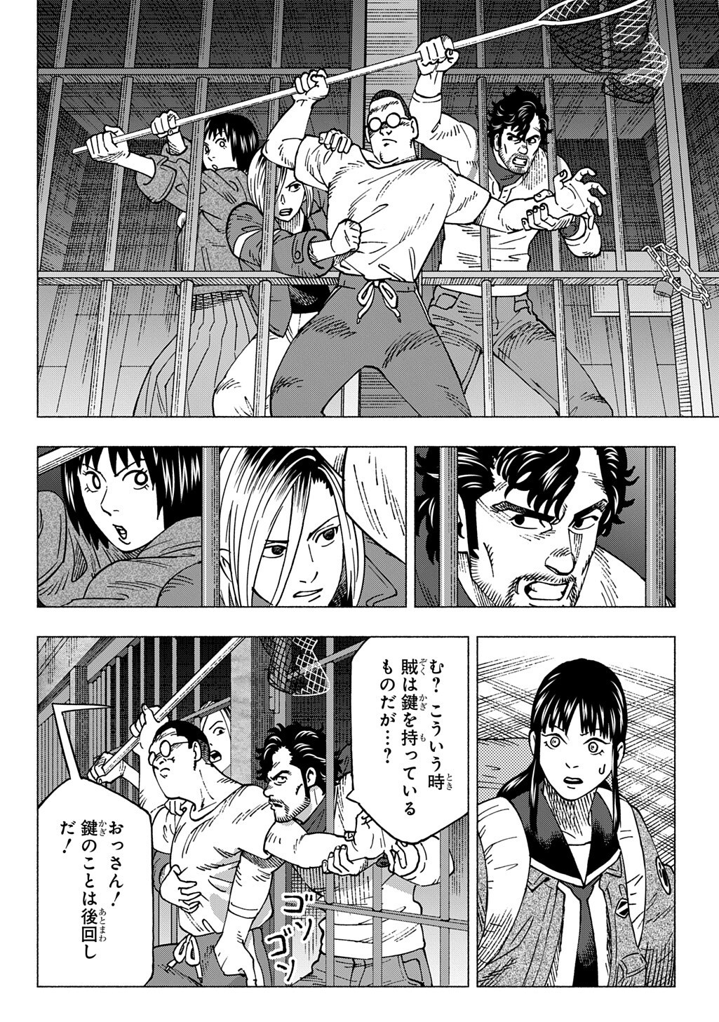 Nyaight of the Living Cat - Chapter 25 - Page 12