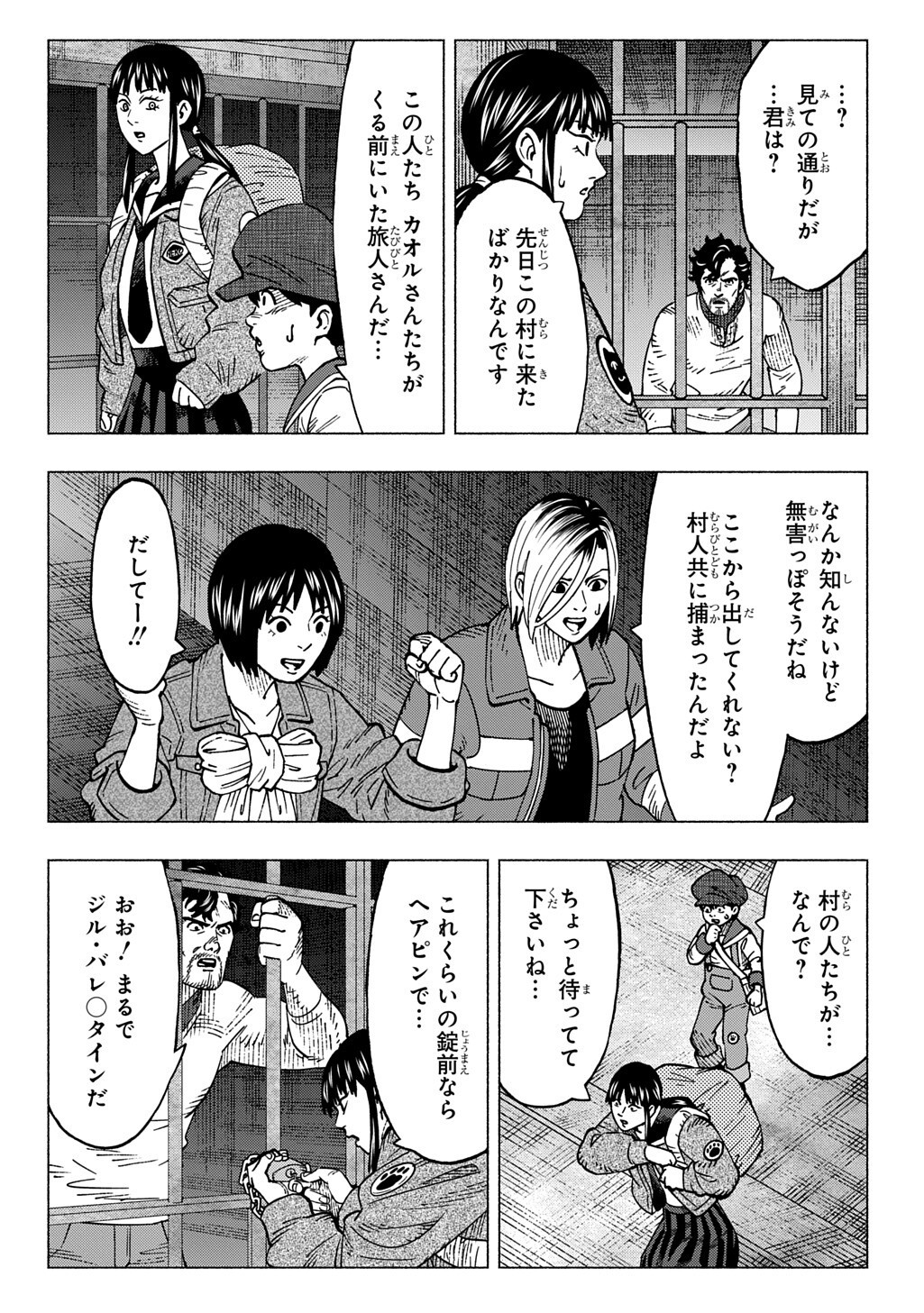 Nyaight of the Living Cat - Chapter 25 - Page 2