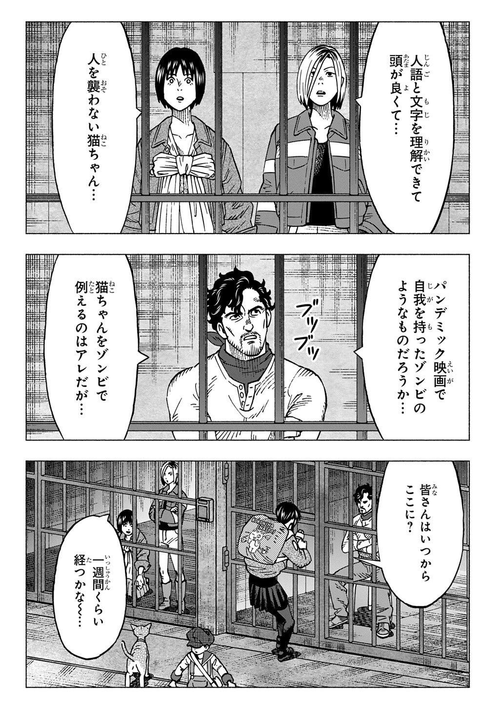 Nyaight of the Living Cat - Chapter 25 - Page 4