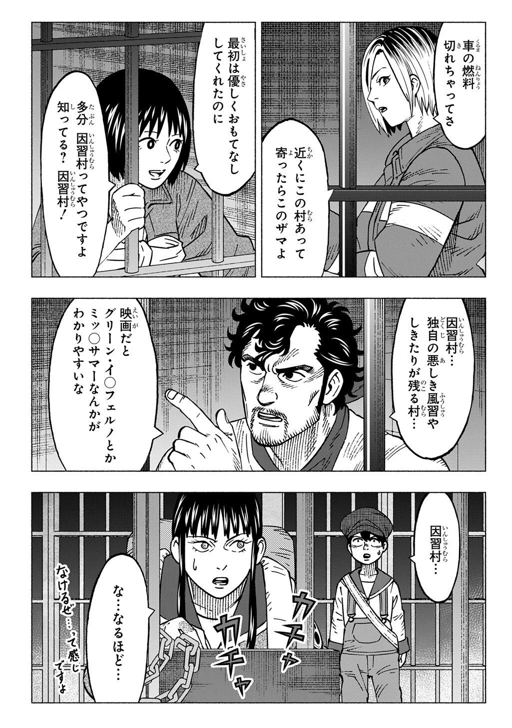 Nyaight of the Living Cat - Chapter 25 - Page 5