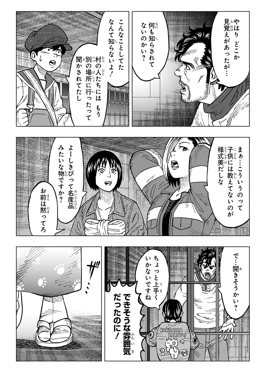 Nyaight of the Living Cat - Chapter 25 - Page 7