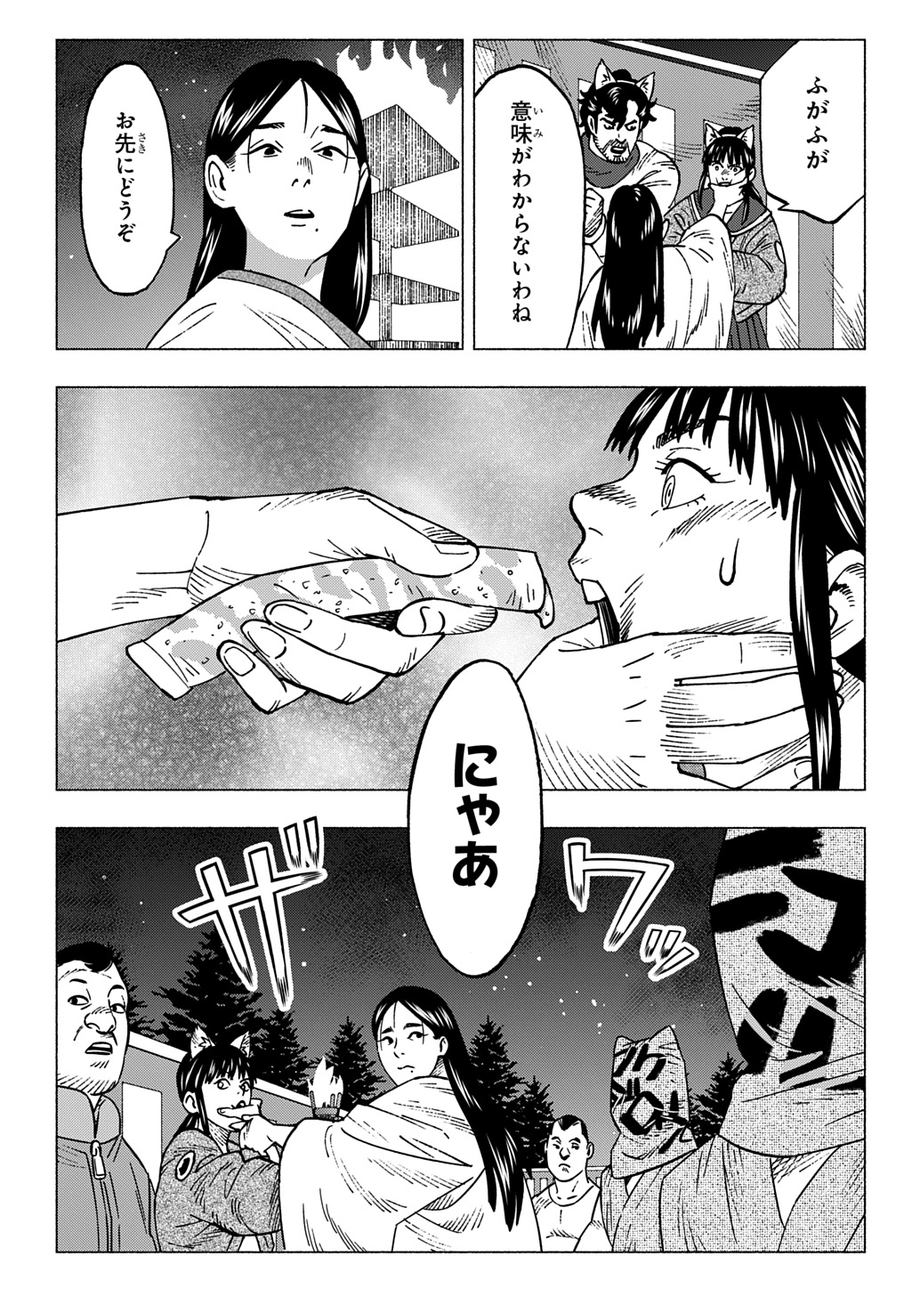 Nyaight of the Living Cat - Chapter 26 - Page 15