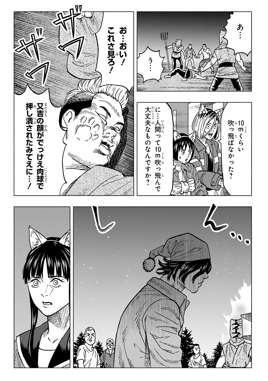 Nyaight of the Living Cat - Chapter 26 - Page 22