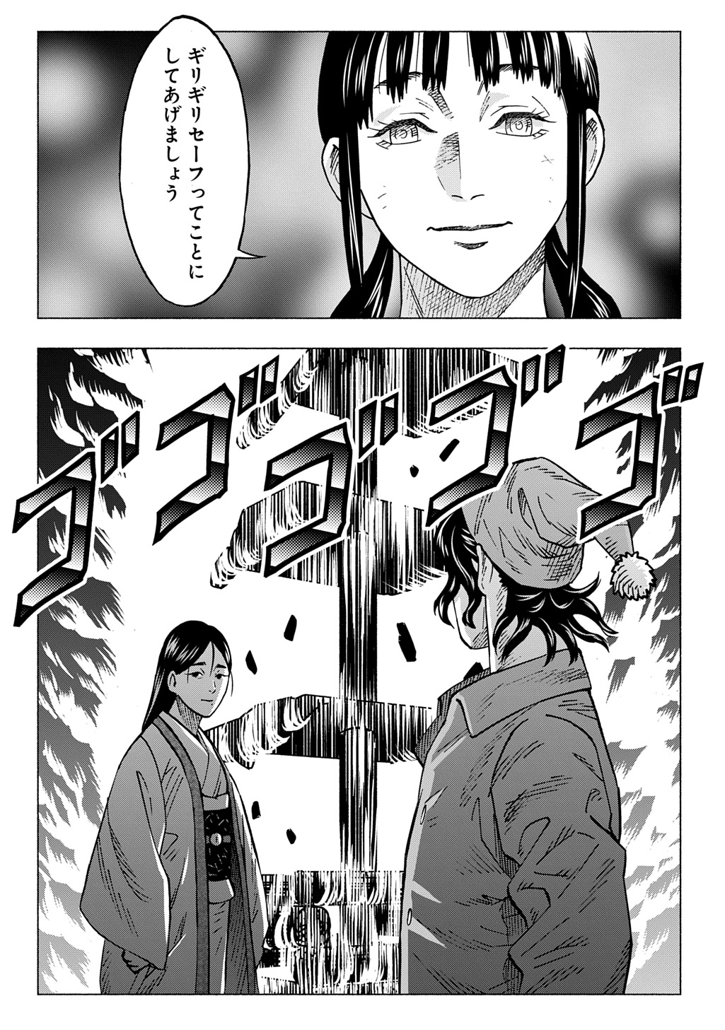 Nyaight of the Living Cat - Chapter 26 - Page 24