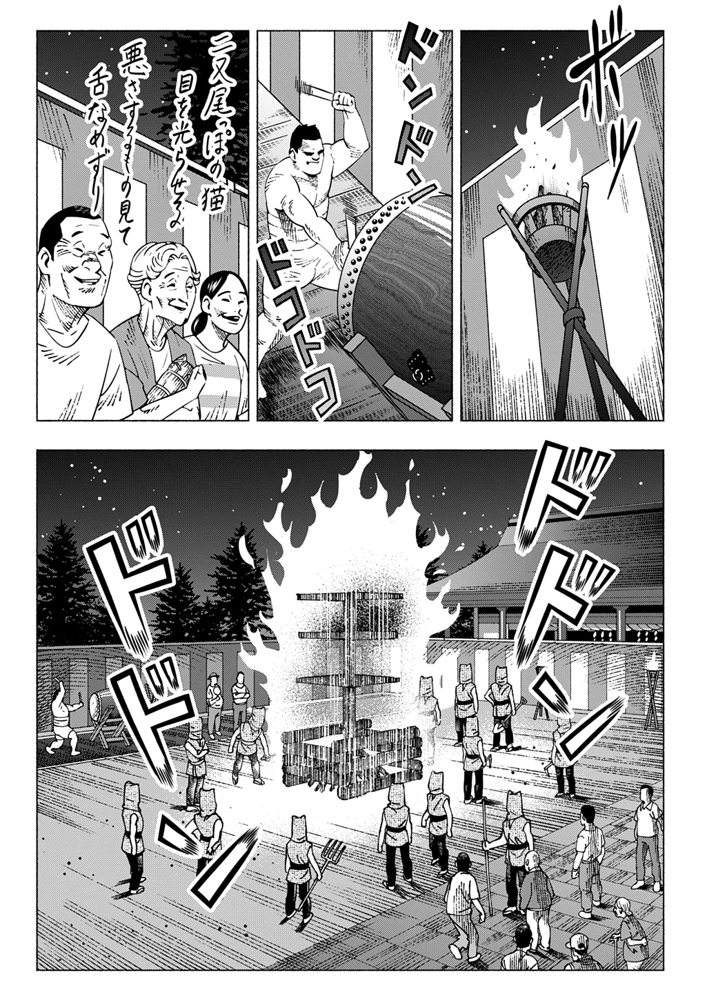 Nyaight of the Living Cat - Chapter 26 - Page 6