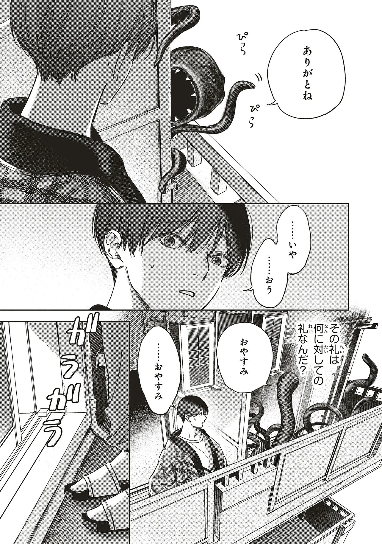 Nyukyo Joken: Tonari Ni Sunderu Yujin To Kanarazu Nakayoku Shite Kudasai - Chapter 2.1 - Page 13