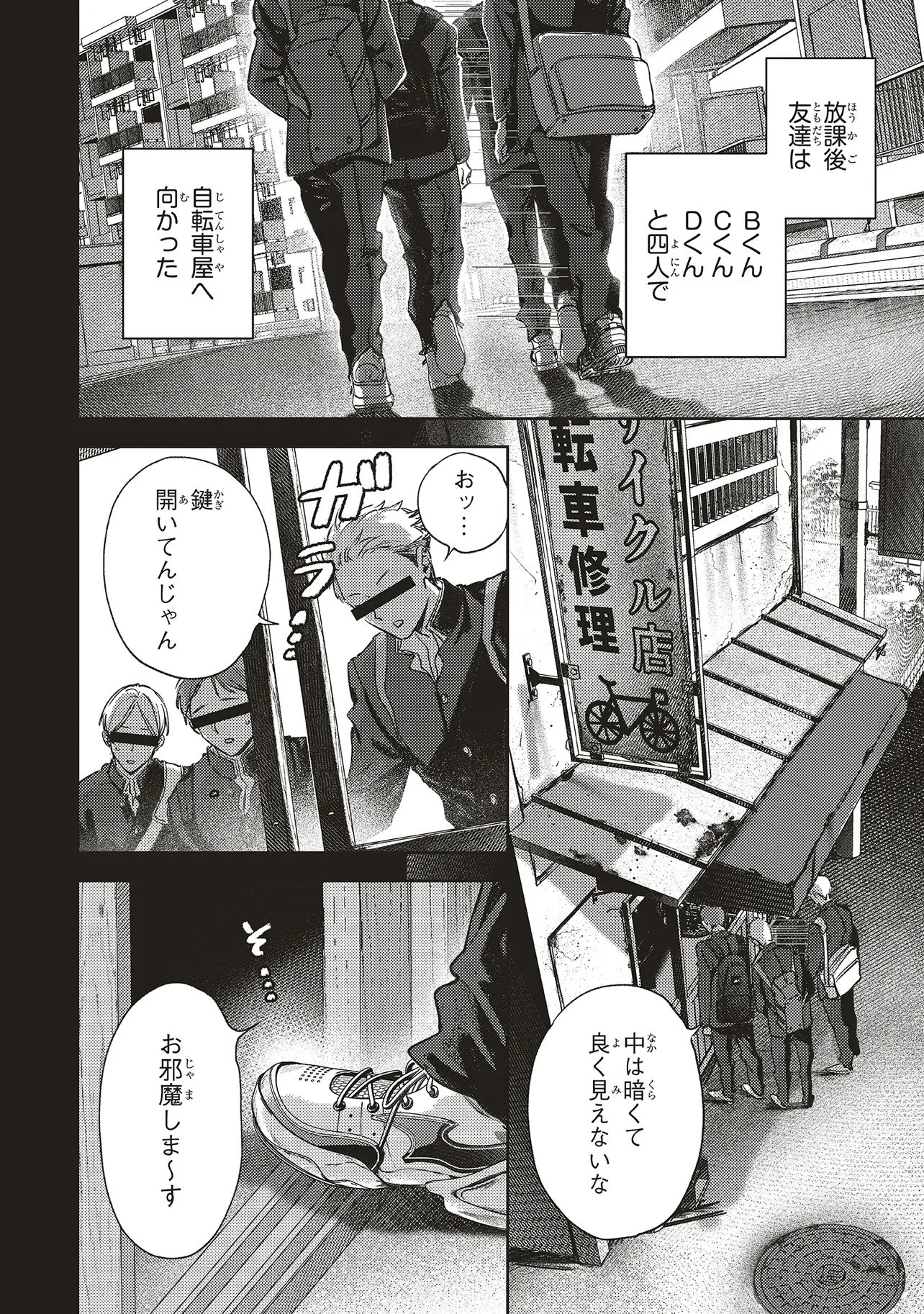 Nyukyo Joken: Tonari Ni Sunderu Yujin To Kanarazu Nakayoku Shite Kudasai - Chapter 2.1 - Page 2