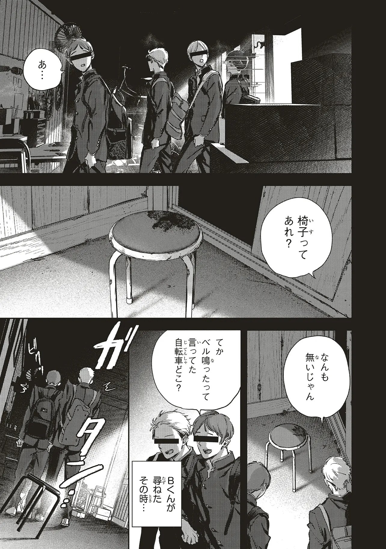 Nyukyo Joken: Tonari Ni Sunderu Yujin To Kanarazu Nakayoku Shite Kudasai - Chapter 2.1 - Page 3