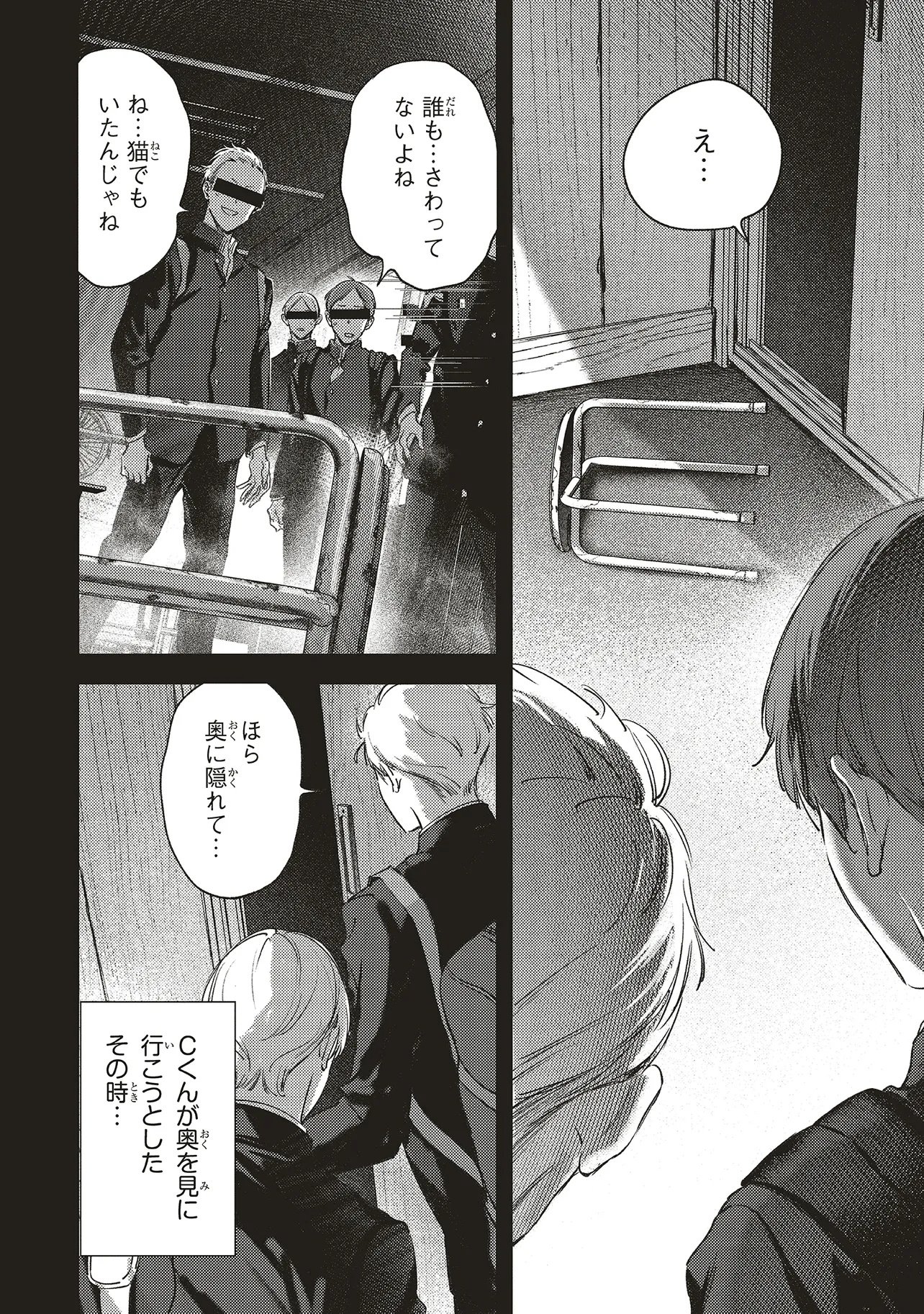 Nyukyo Joken: Tonari Ni Sunderu Yujin To Kanarazu Nakayoku Shite Kudasai - Chapter 2.1 - Page 4