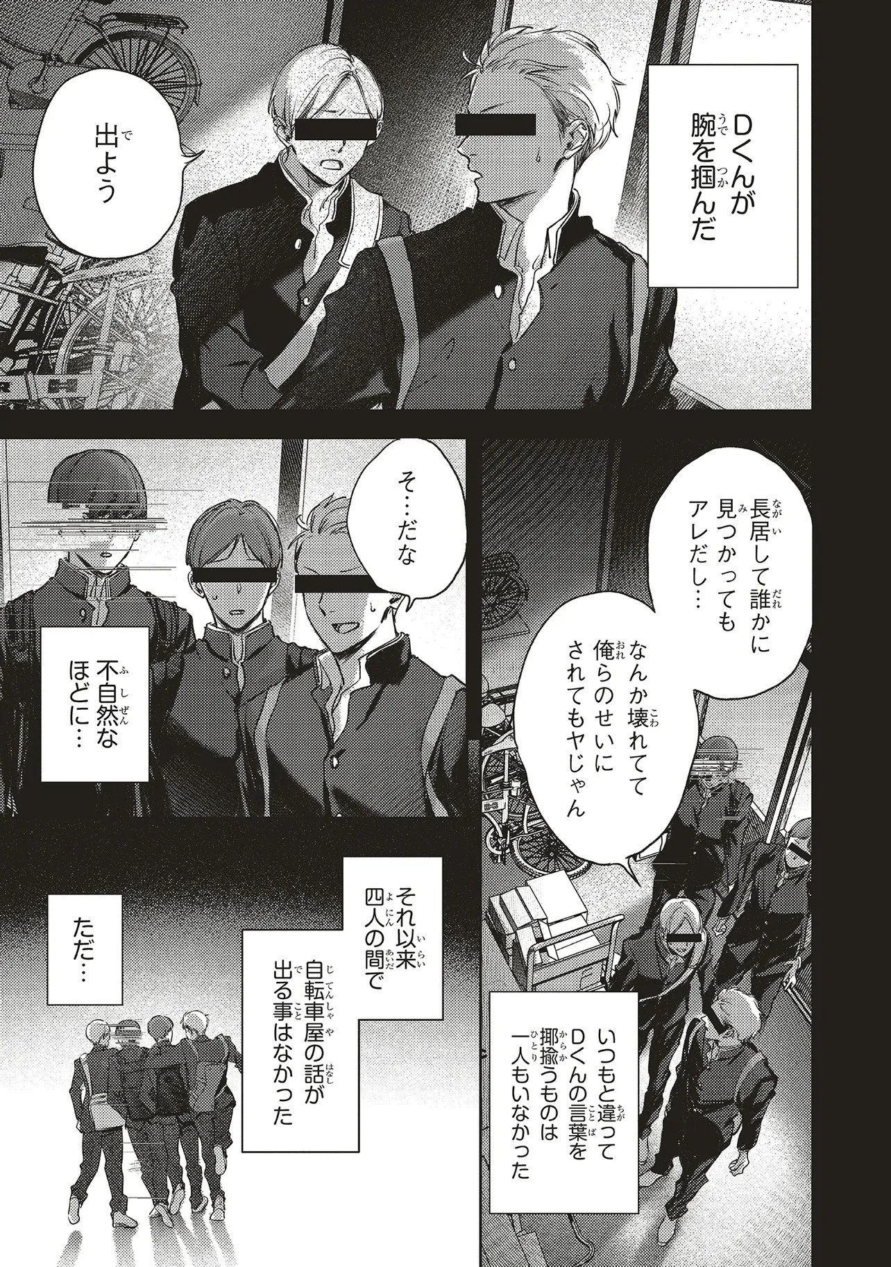 Nyukyo Joken: Tonari Ni Sunderu Yujin To Kanarazu Nakayoku Shite Kudasai - Chapter 2.1 - Page 5