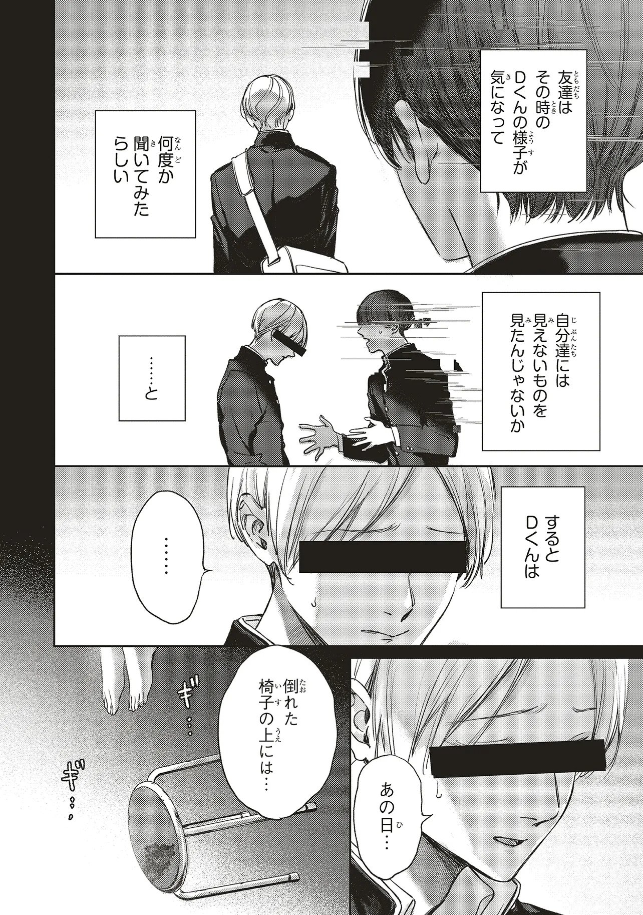 Nyukyo Joken: Tonari Ni Sunderu Yujin To Kanarazu Nakayoku Shite Kudasai - Chapter 2.1 - Page 6