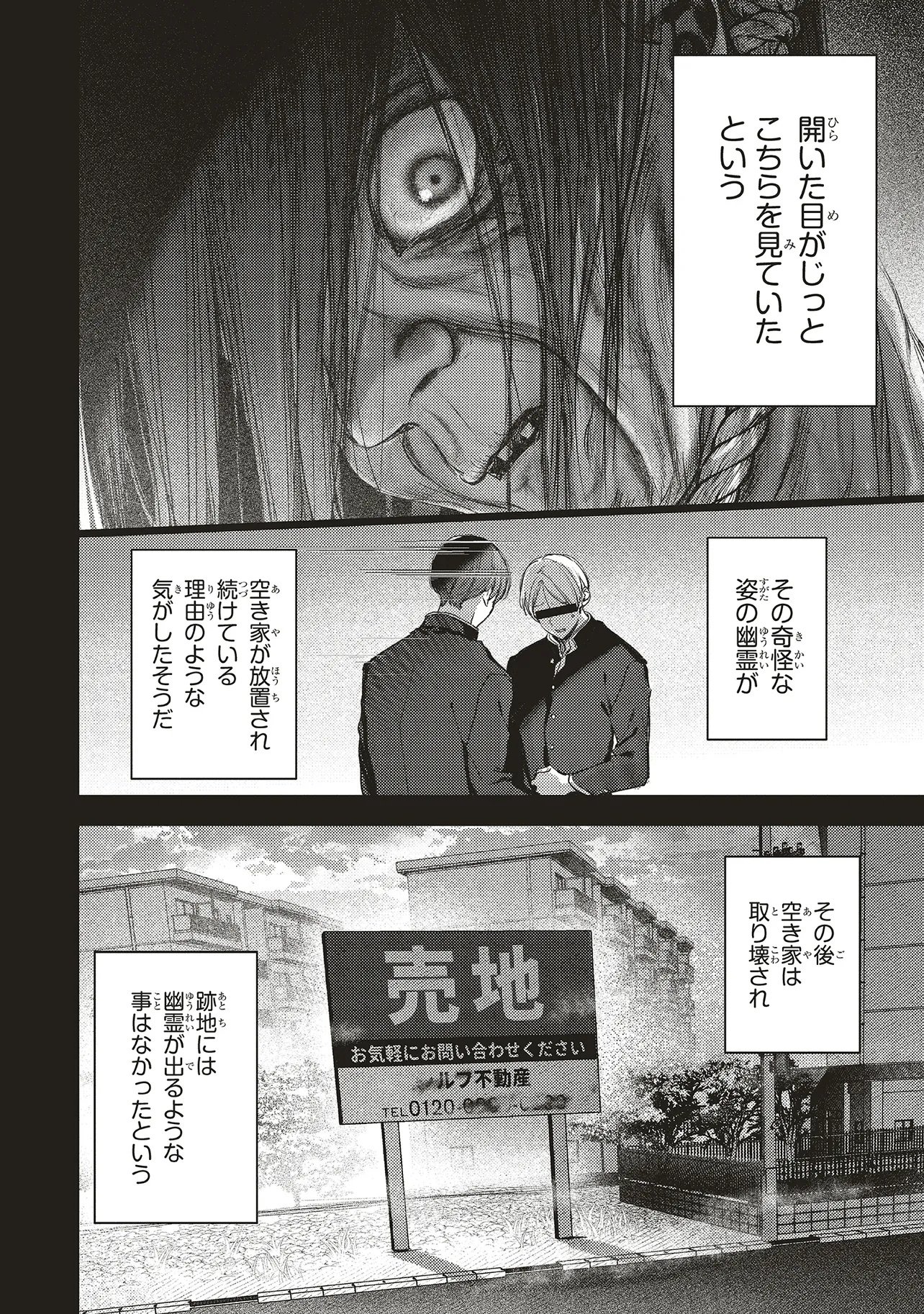 Nyukyo Joken: Tonari Ni Sunderu Yujin To Kanarazu Nakayoku Shite Kudasai - Chapter 2.1 - Page 8