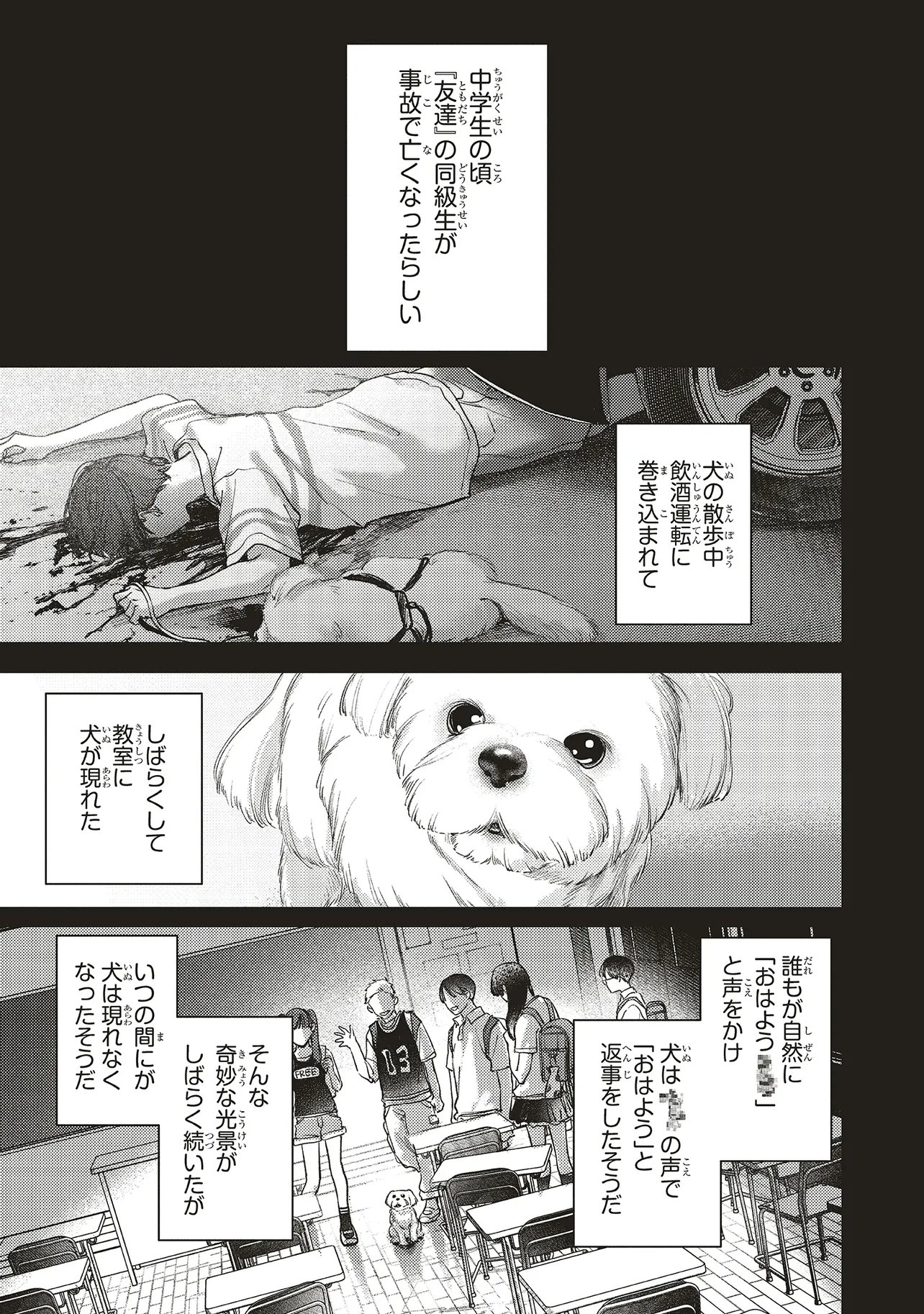 Nyukyo Joken: Tonari Ni Sunderu Yujin To Kanarazu Nakayoku Shite Kudasai - Chapter 2.3 - Page 1