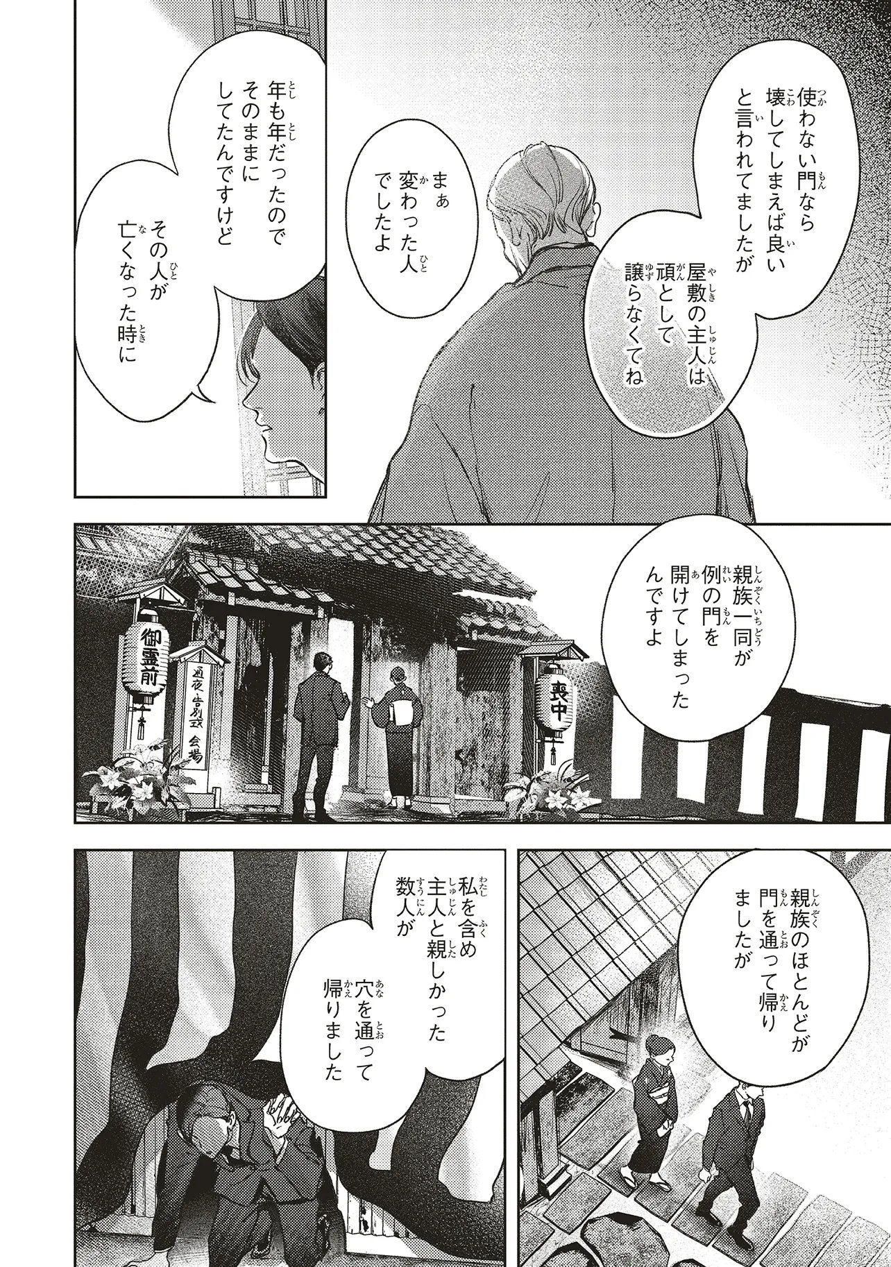 Nyukyo Joken: Tonari Ni Sunderu Yujin To Kanarazu Nakayoku Shite Kudasai - Chapter 2.3 - Page 4