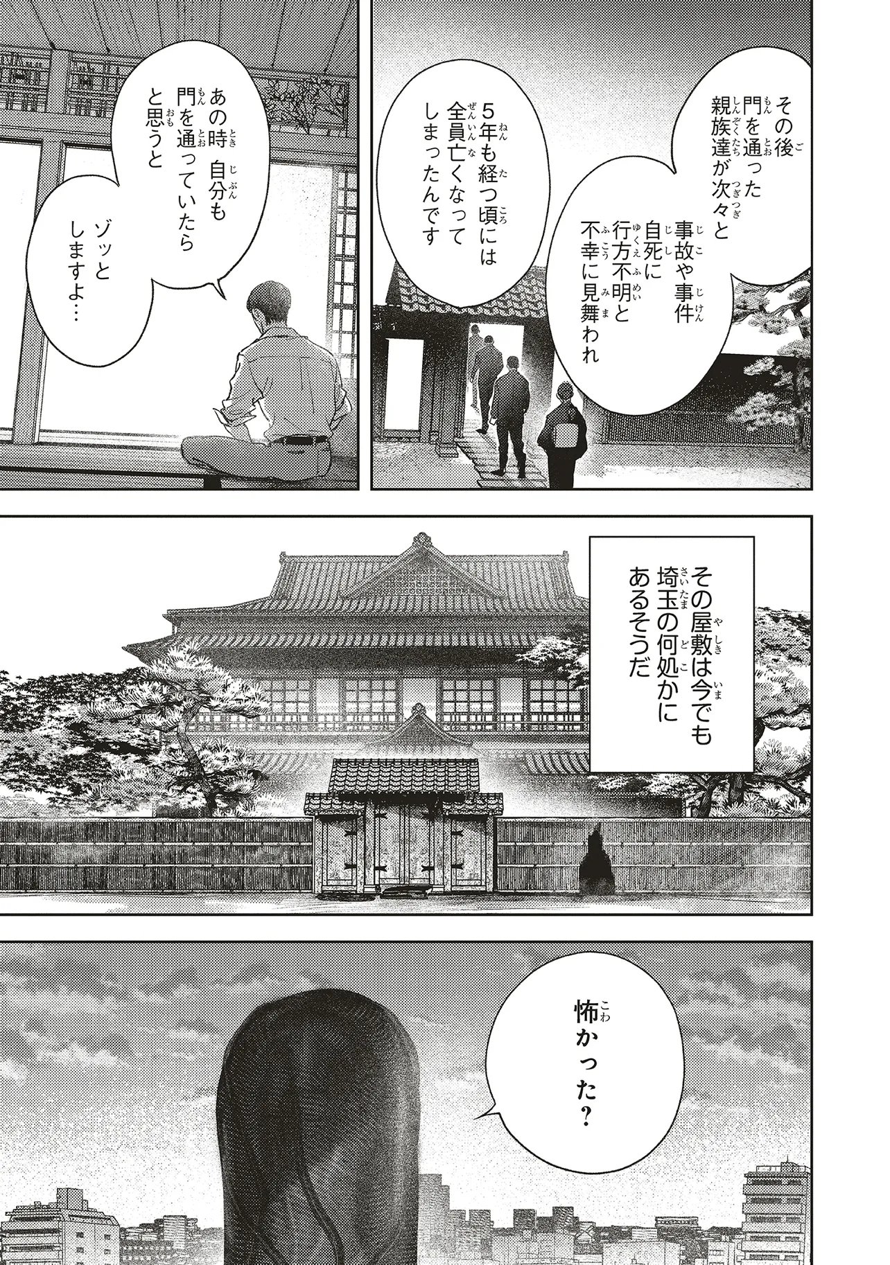 Nyukyo Joken: Tonari Ni Sunderu Yujin To Kanarazu Nakayoku Shite Kudasai - Chapter 2.3 - Page 5
