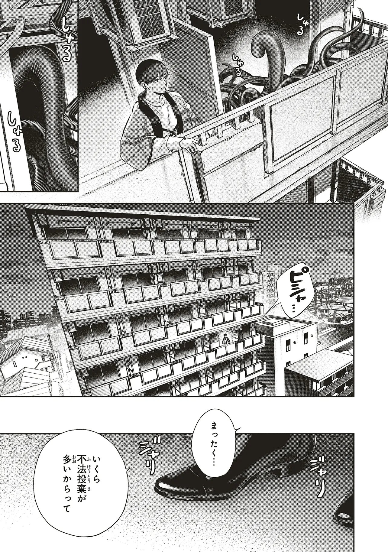Nyukyo Joken: Tonari Ni Sunderu Yujin To Kanarazu Nakayoku Shite Kudasai - Chapter 2.3 - Page 7