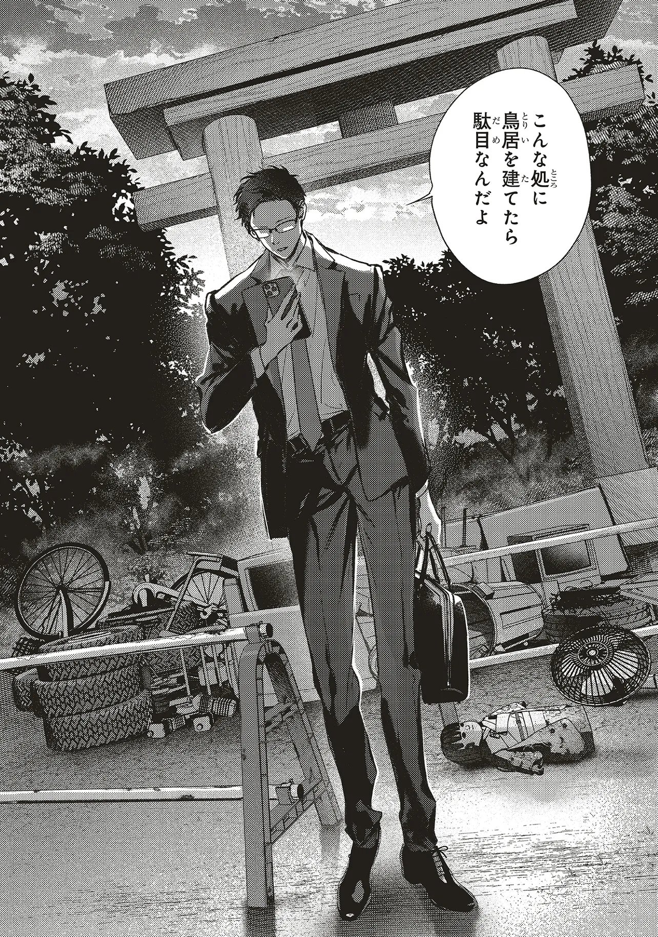 Nyukyo Joken: Tonari Ni Sunderu Yujin To Kanarazu Nakayoku Shite Kudasai - Chapter 2.3 - Page 8