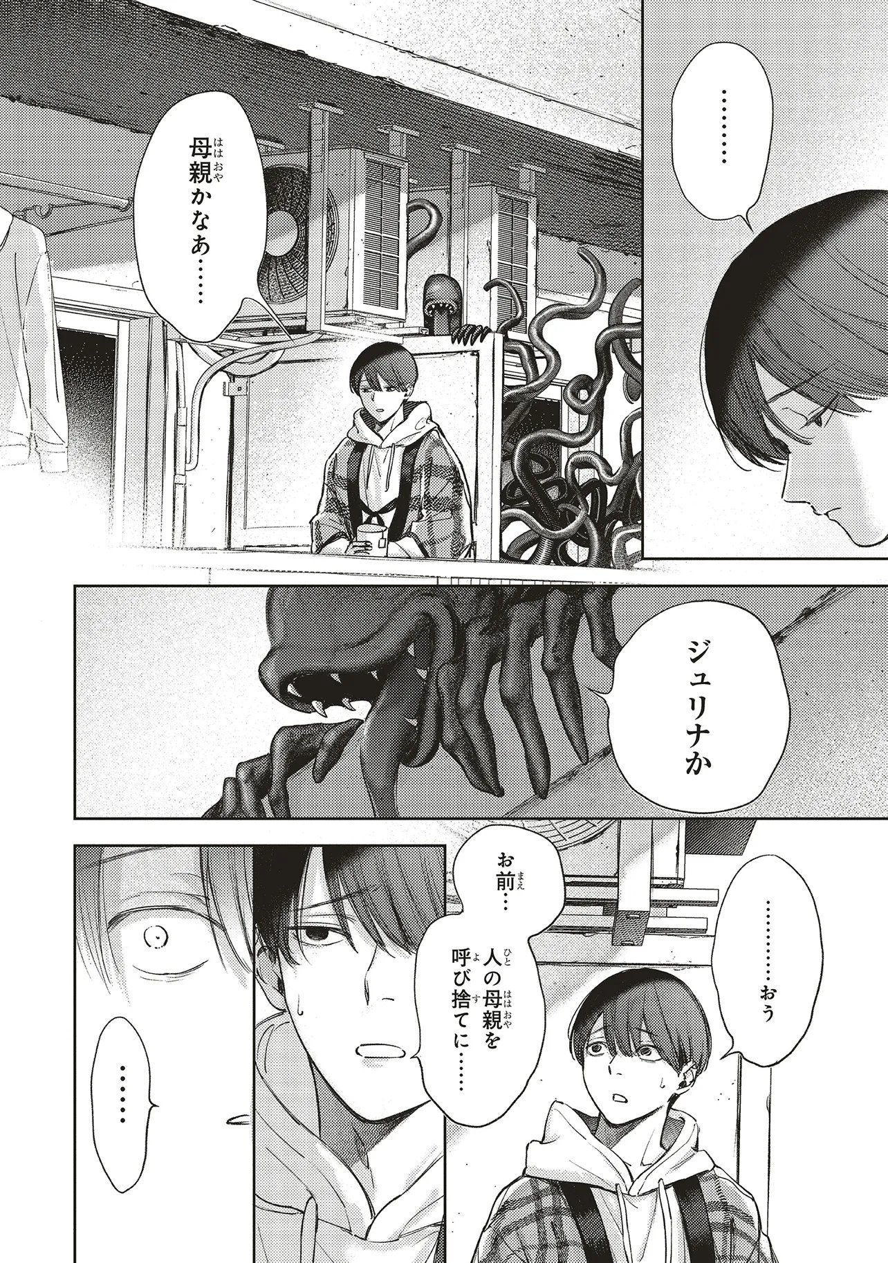 Nyukyo Joken: Tonari Ni Sunderu Yujin To Kanarazu Nakayoku Shite Kudasai - Chapter 3.1 - Page 10
