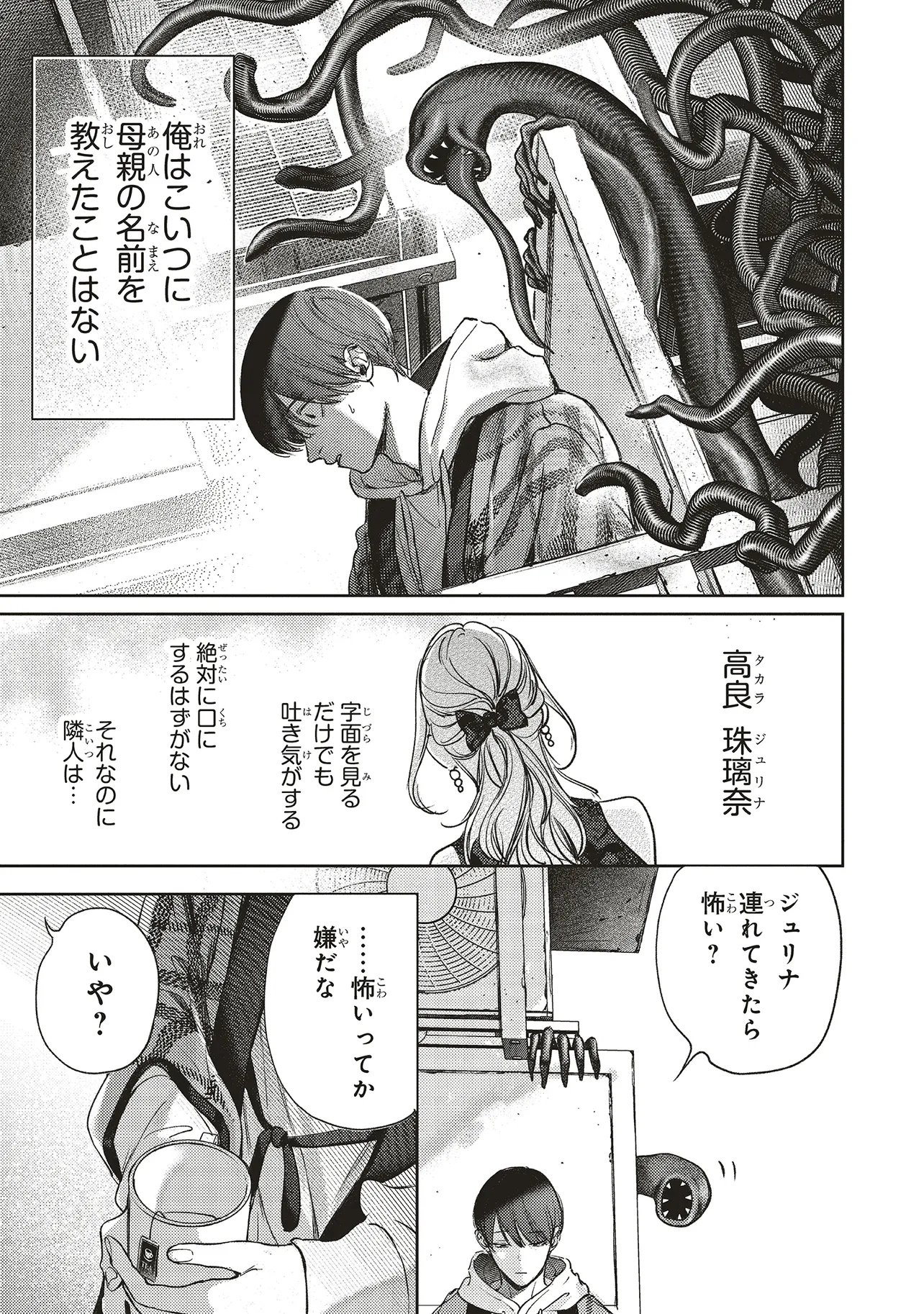 Nyukyo Joken: Tonari Ni Sunderu Yujin To Kanarazu Nakayoku Shite Kudasai - Chapter 3.1 - Page 11