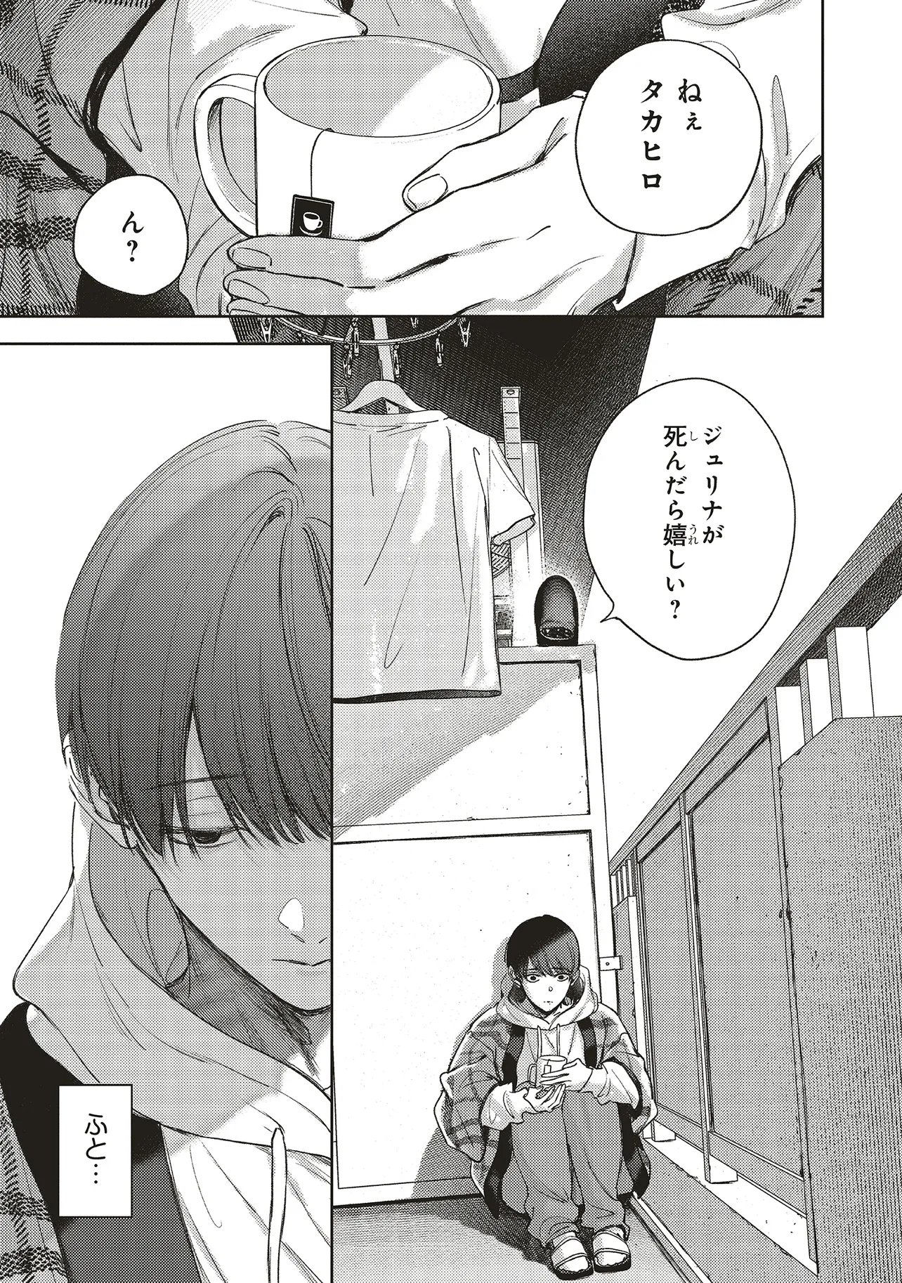 Nyukyo Joken: Tonari Ni Sunderu Yujin To Kanarazu Nakayoku Shite Kudasai - Chapter 3.1 - Page 13