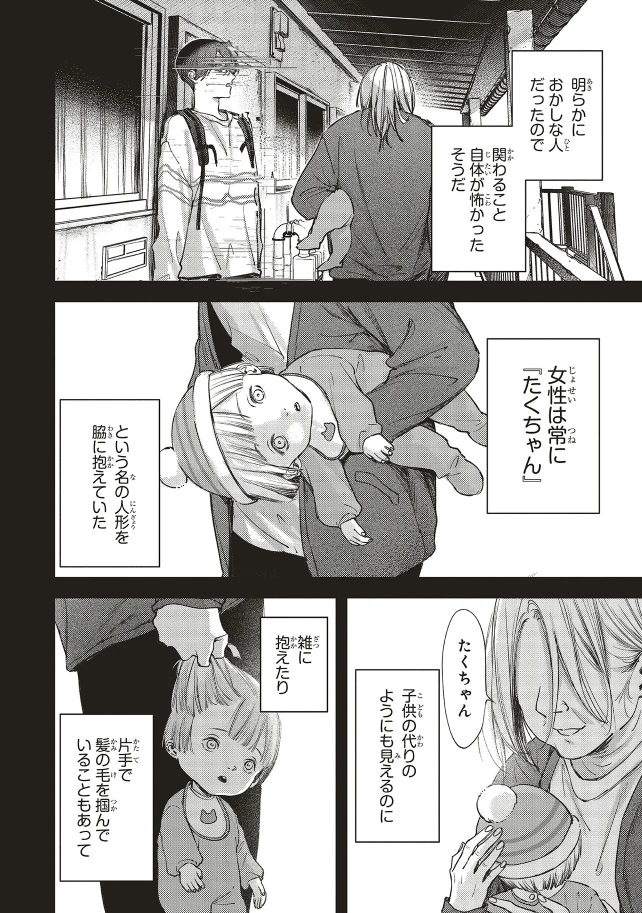 Nyukyo Joken: Tonari Ni Sunderu Yujin To Kanarazu Nakayoku Shite Kudasai - Chapter 3.1 - Page 2