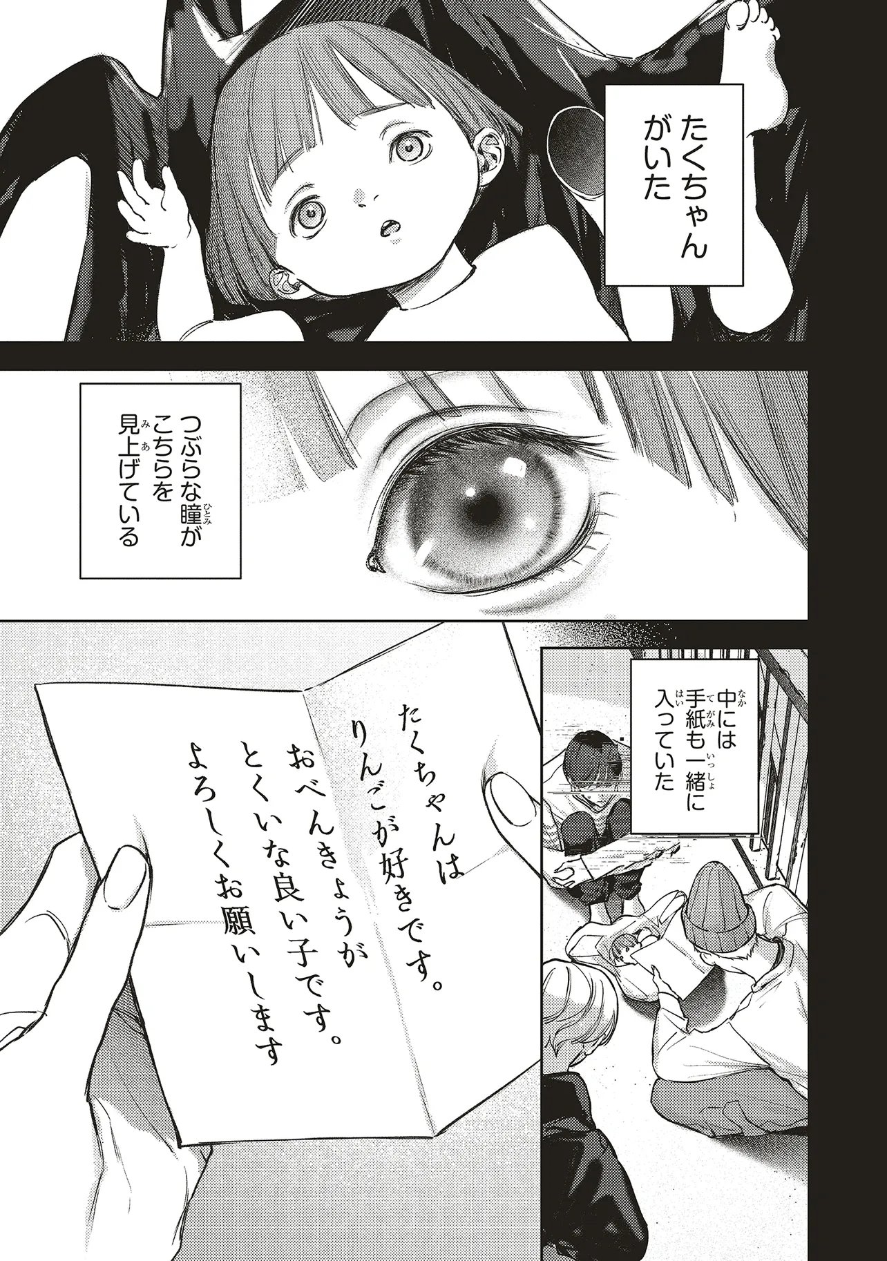Nyukyo Joken: Tonari Ni Sunderu Yujin To Kanarazu Nakayoku Shite Kudasai - Chapter 3.1 - Page 5