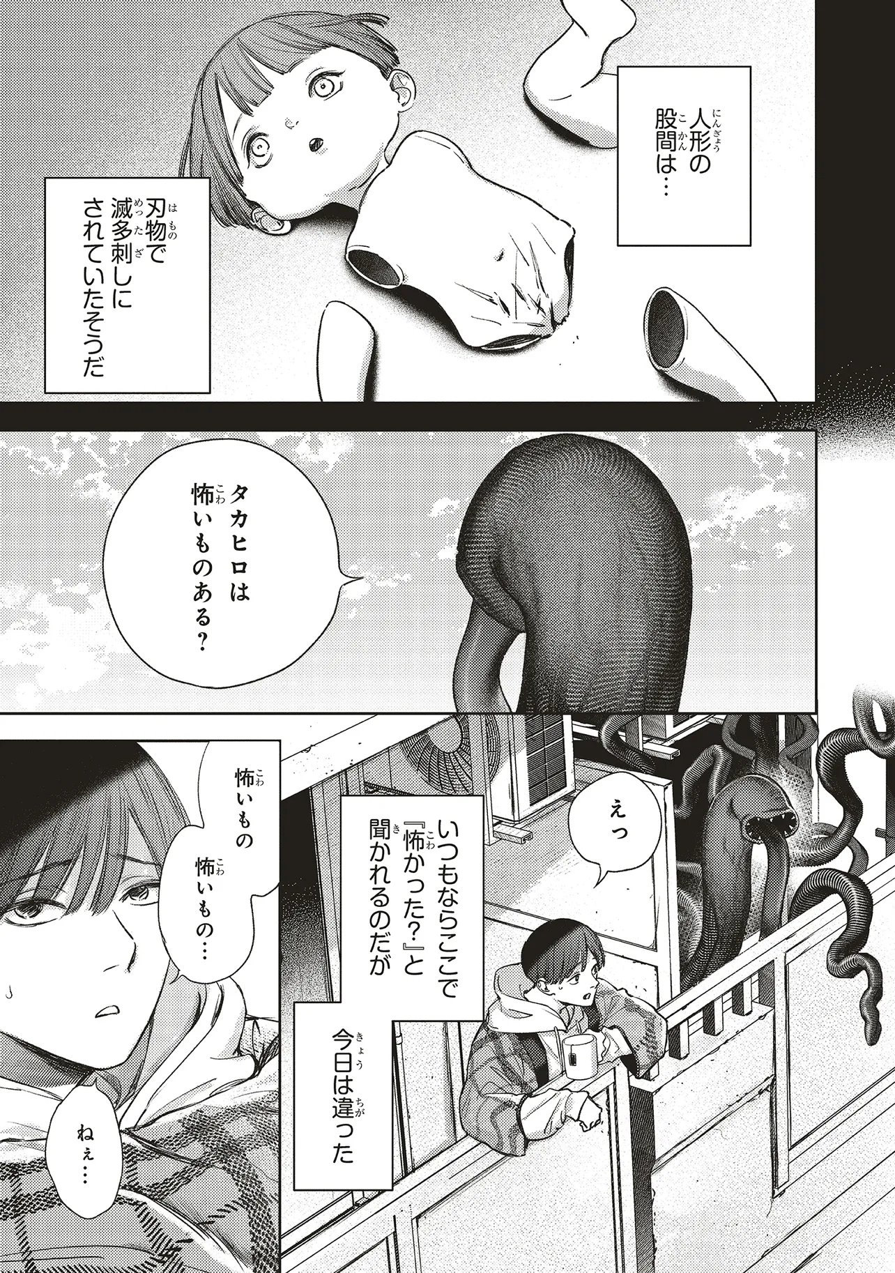 Nyukyo Joken: Tonari Ni Sunderu Yujin To Kanarazu Nakayoku Shite Kudasai - Chapter 3.1 - Page 7