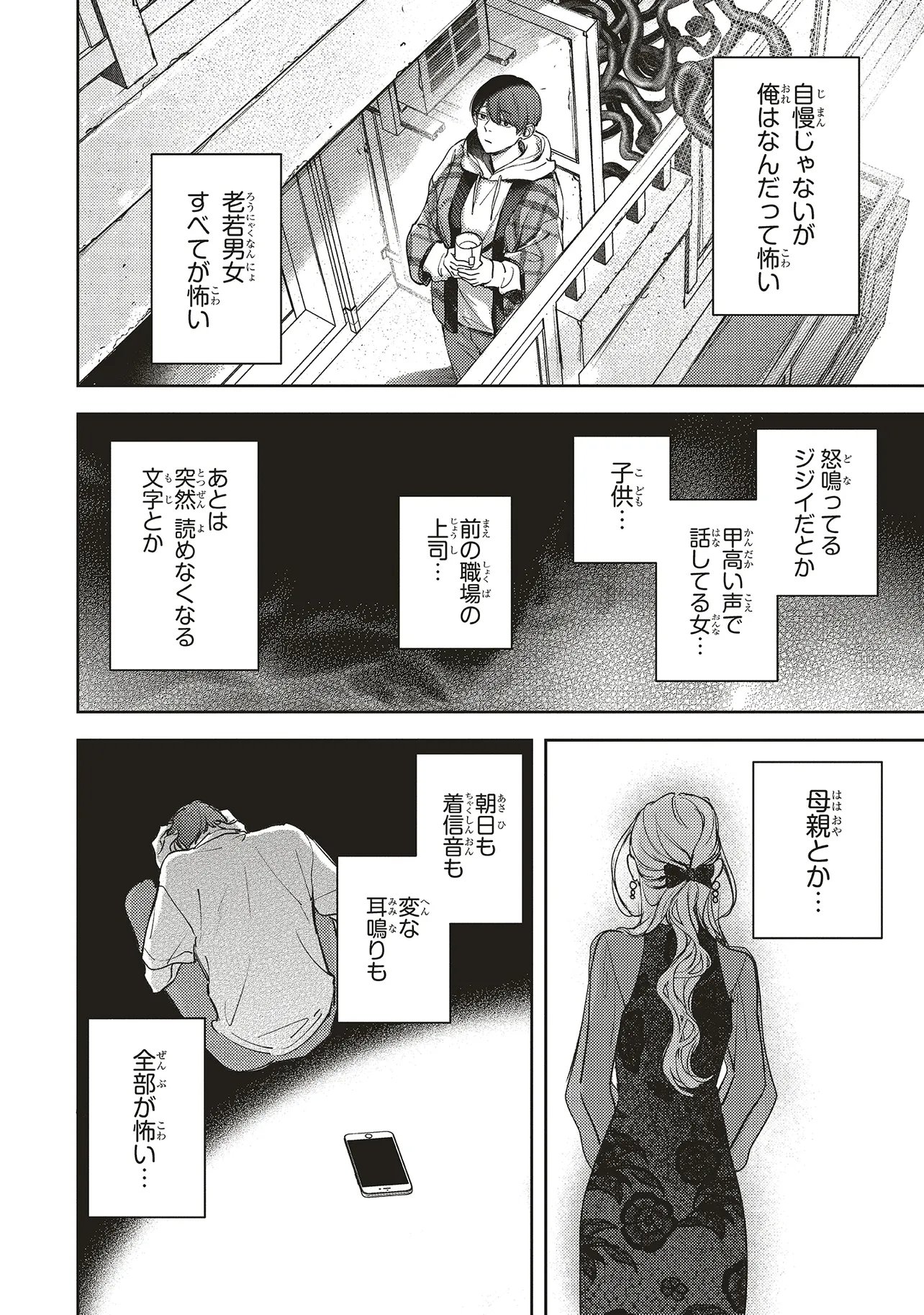 Nyukyo Joken: Tonari Ni Sunderu Yujin To Kanarazu Nakayoku Shite Kudasai - Chapter 3.1 - Page 8