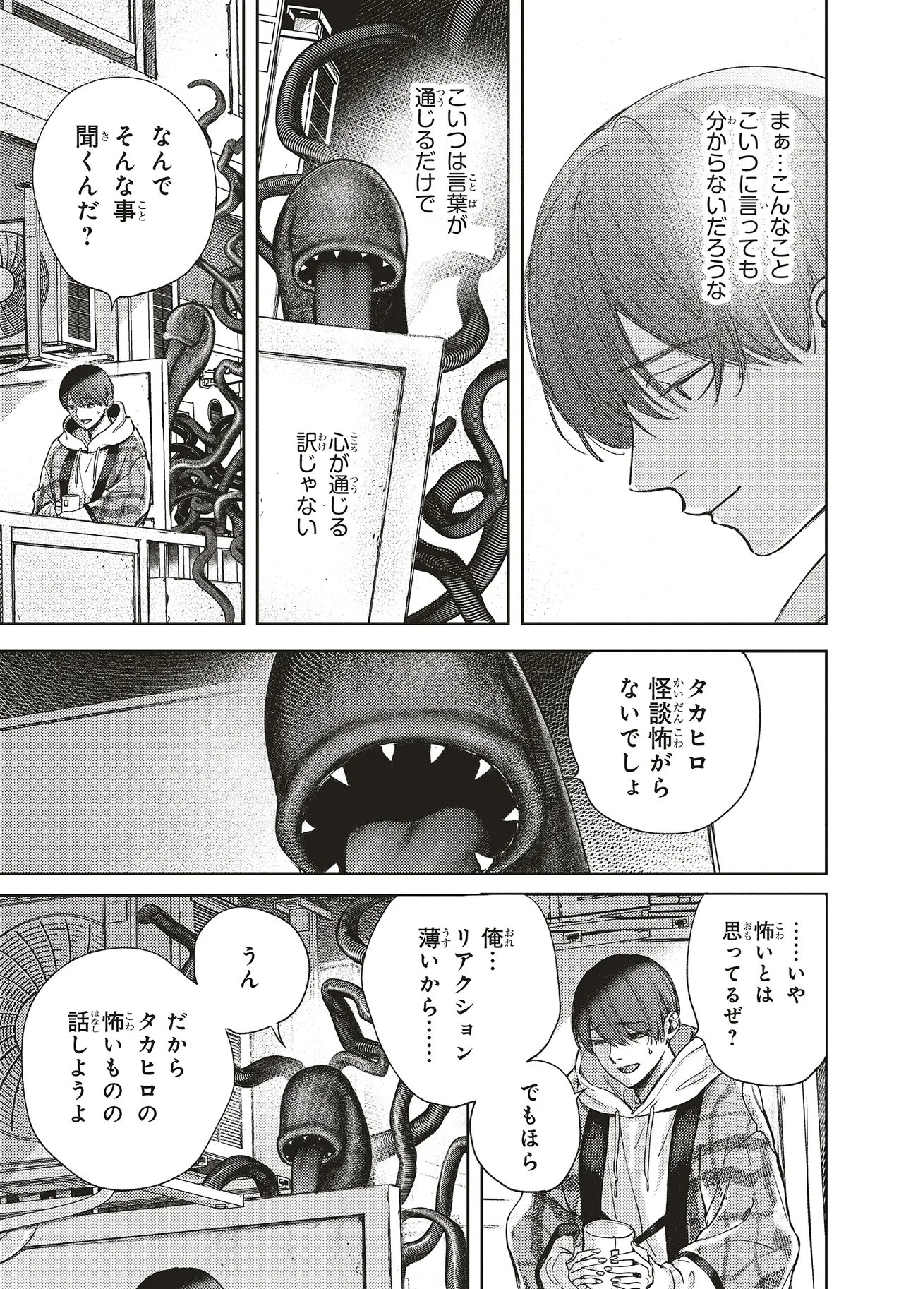 Nyukyo Joken: Tonari Ni Sunderu Yujin To Kanarazu Nakayoku Shite Kudasai - Chapter 3.1 - Page 9