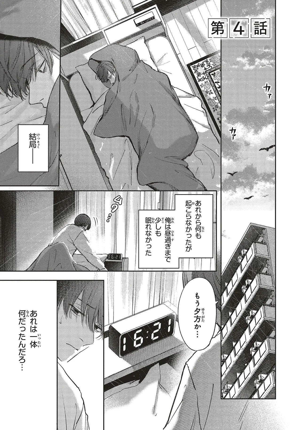 Nyukyo Joken: Tonari Ni Sunderu Yujin To Kanarazu Nakayoku Shite Kudasai - Chapter 4.1 - Page 1