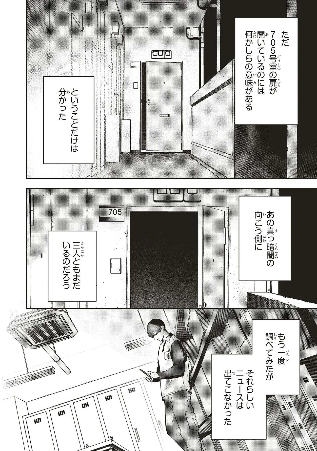 Nyukyo Joken: Tonari Ni Sunderu Yujin To Kanarazu Nakayoku Shite Kudasai - Chapter 4.1 - Page 10