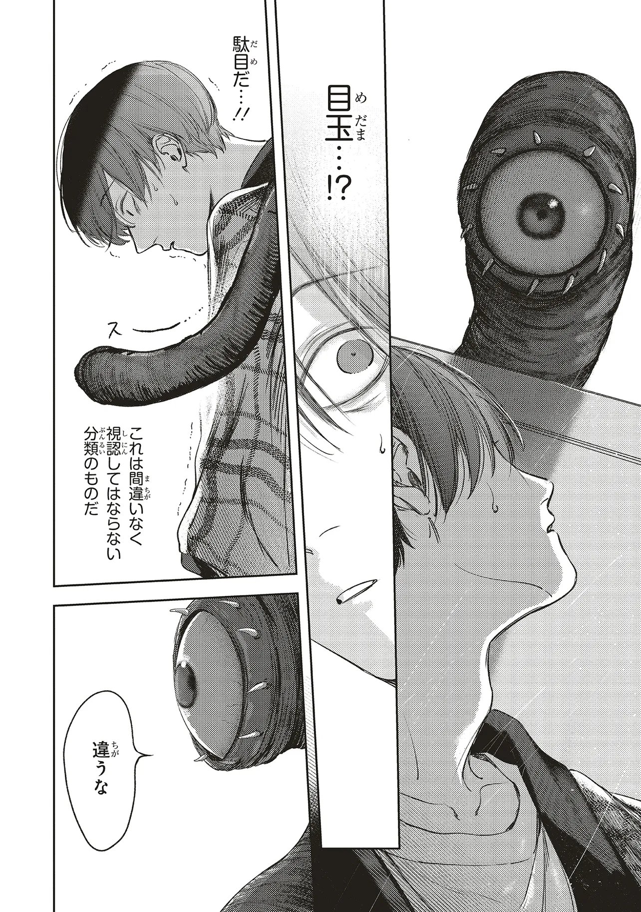 Nyukyo Joken: Tonari Ni Sunderu Yujin To Kanarazu Nakayoku Shite Kudasai - Chapter 4.1 - Page 4