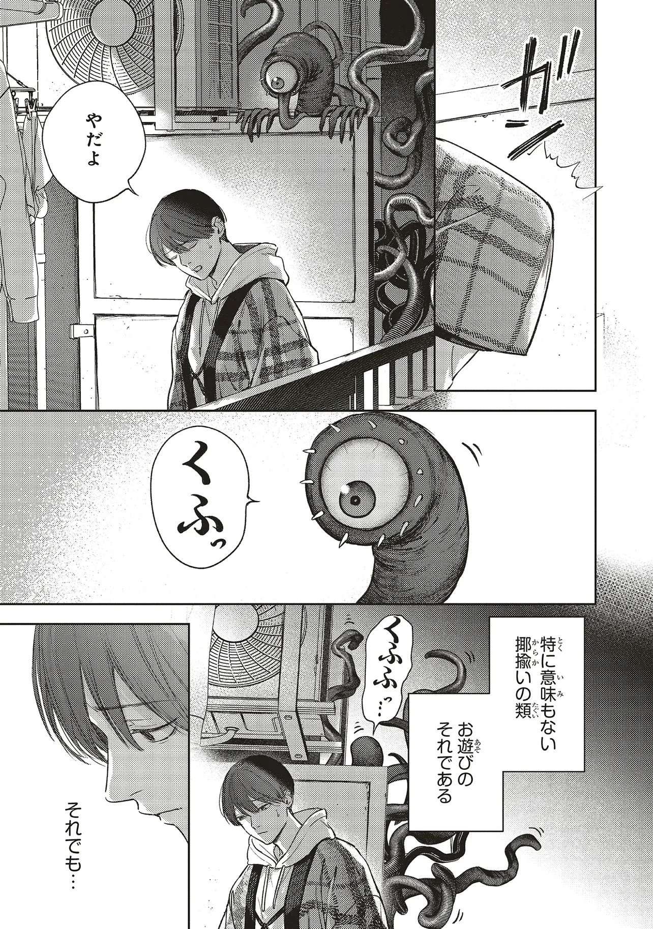 Nyukyo Joken: Tonari Ni Sunderu Yujin To Kanarazu Nakayoku Shite Kudasai - Chapter 4.2 - Page 13
