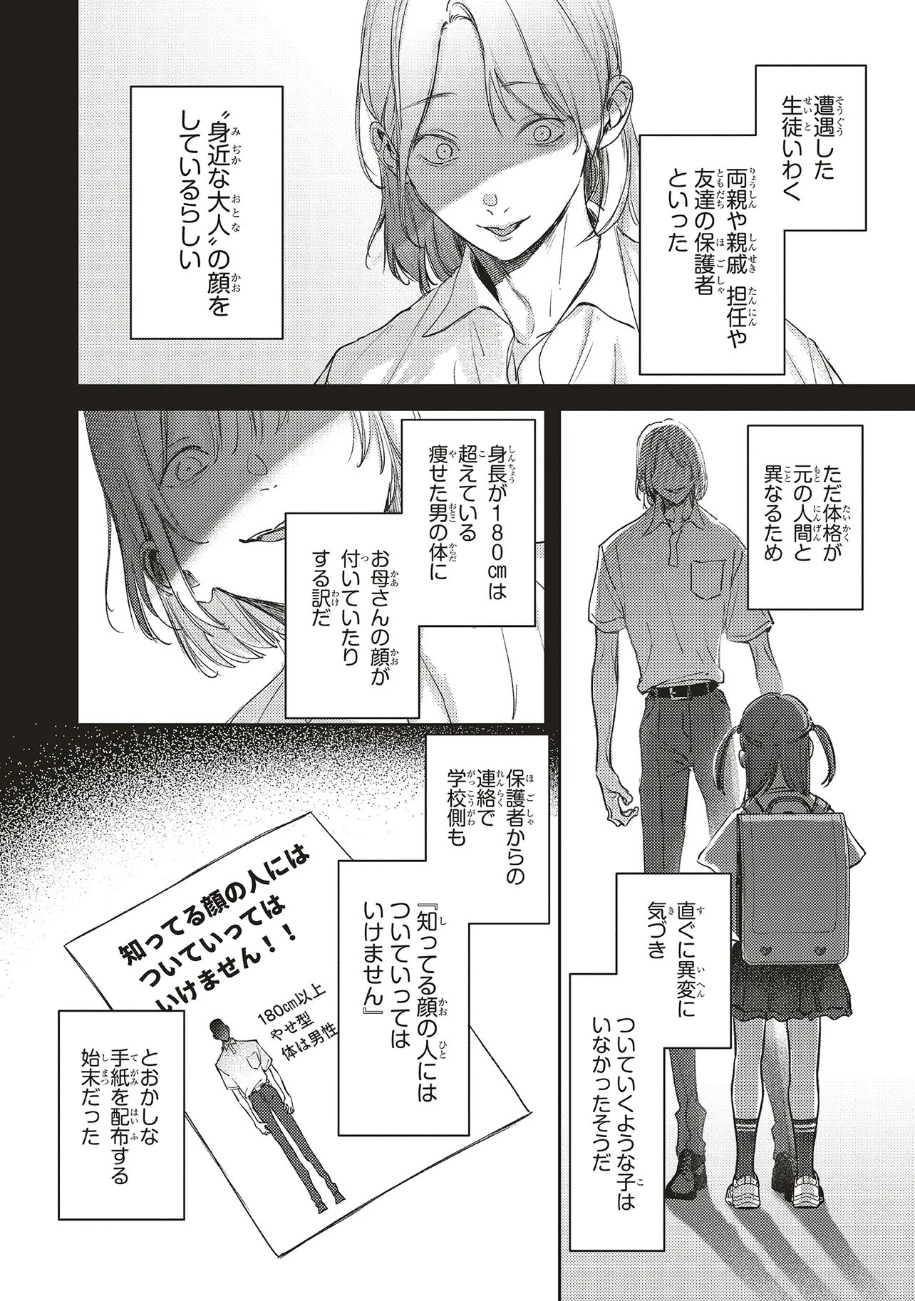 Nyukyo Joken: Tonari Ni Sunderu Yujin To Kanarazu Nakayoku Shite Kudasai - Chapter 4.2 - Page 2