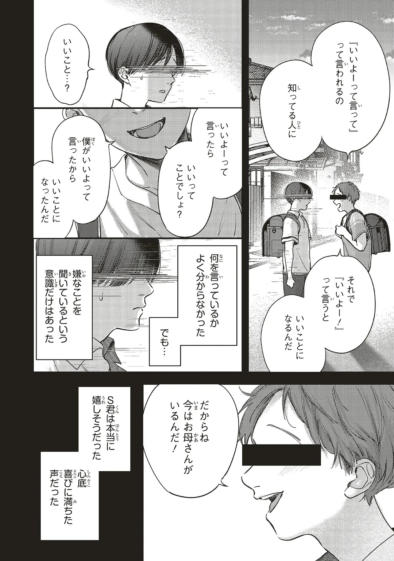 Nyukyo Joken: Tonari Ni Sunderu Yujin To Kanarazu Nakayoku Shite Kudasai - Chapter 4.2 - Page 6